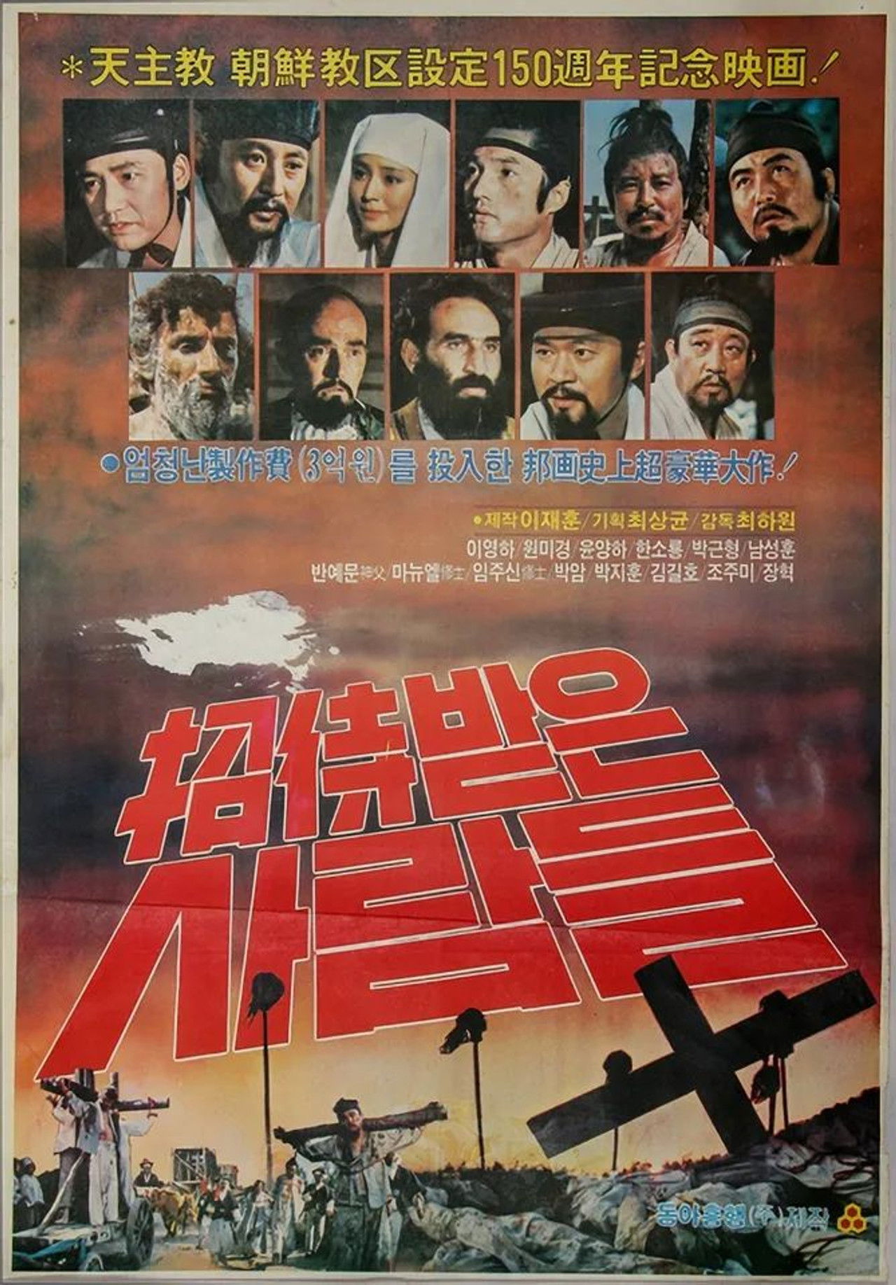 Invited Heroes Backdrop