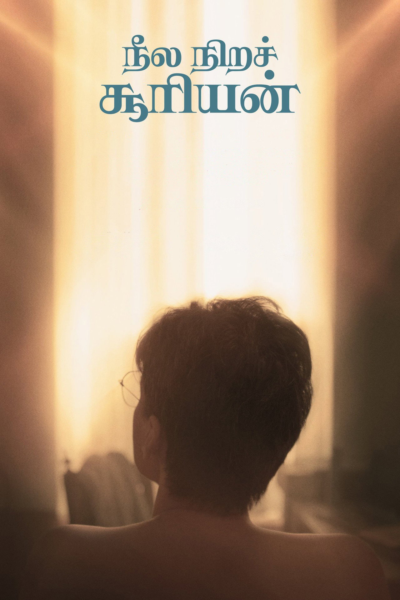 Neela Nira Sooriyan filmaffisch