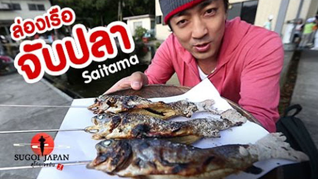 Sugoi Japan — Épisode 84