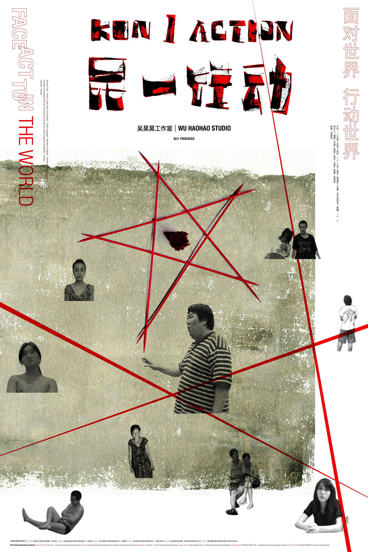 kun 1: Action Backdrop