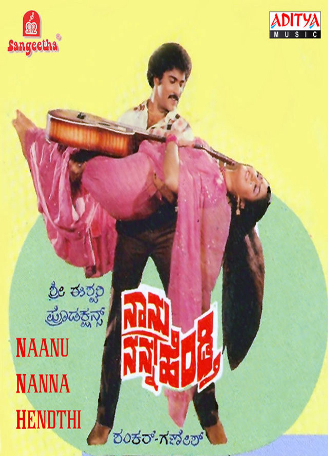 Naanu Nanna Hendthi filmaffisch