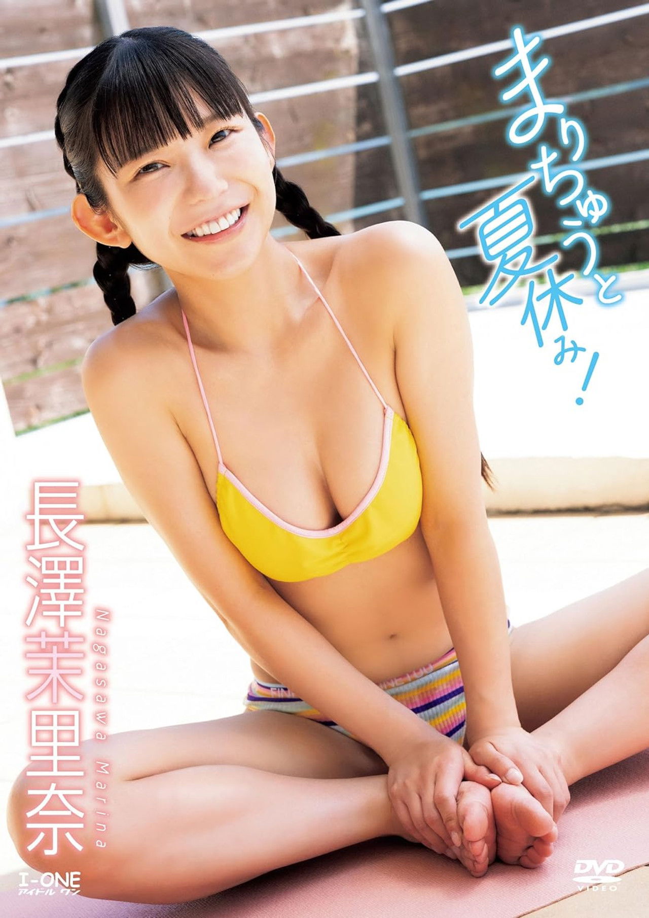 Summer vacation with Marichu! Marina Nagasawa Backdrop