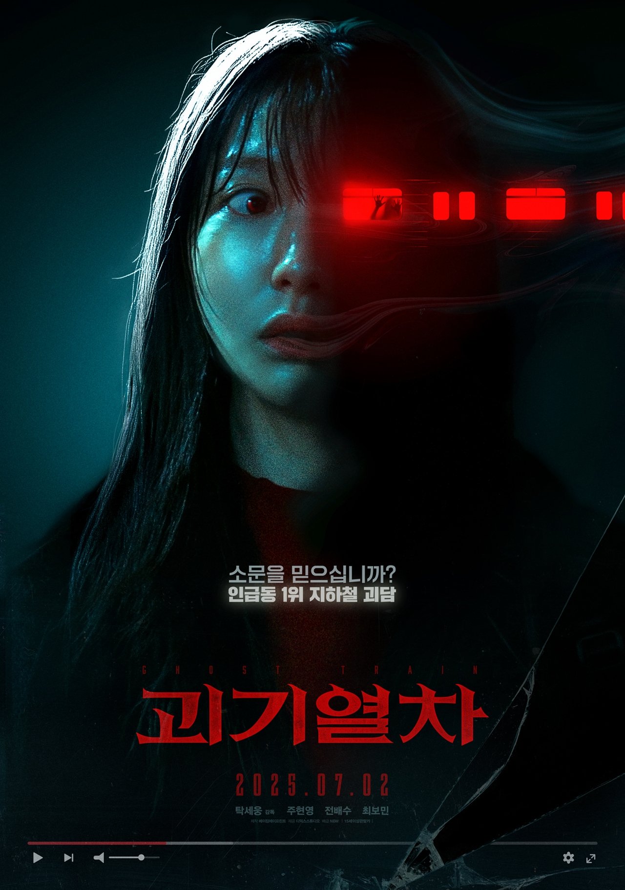 مشاهدة فيلم Ghost Train مترجم بدون اعلانات - بوستر