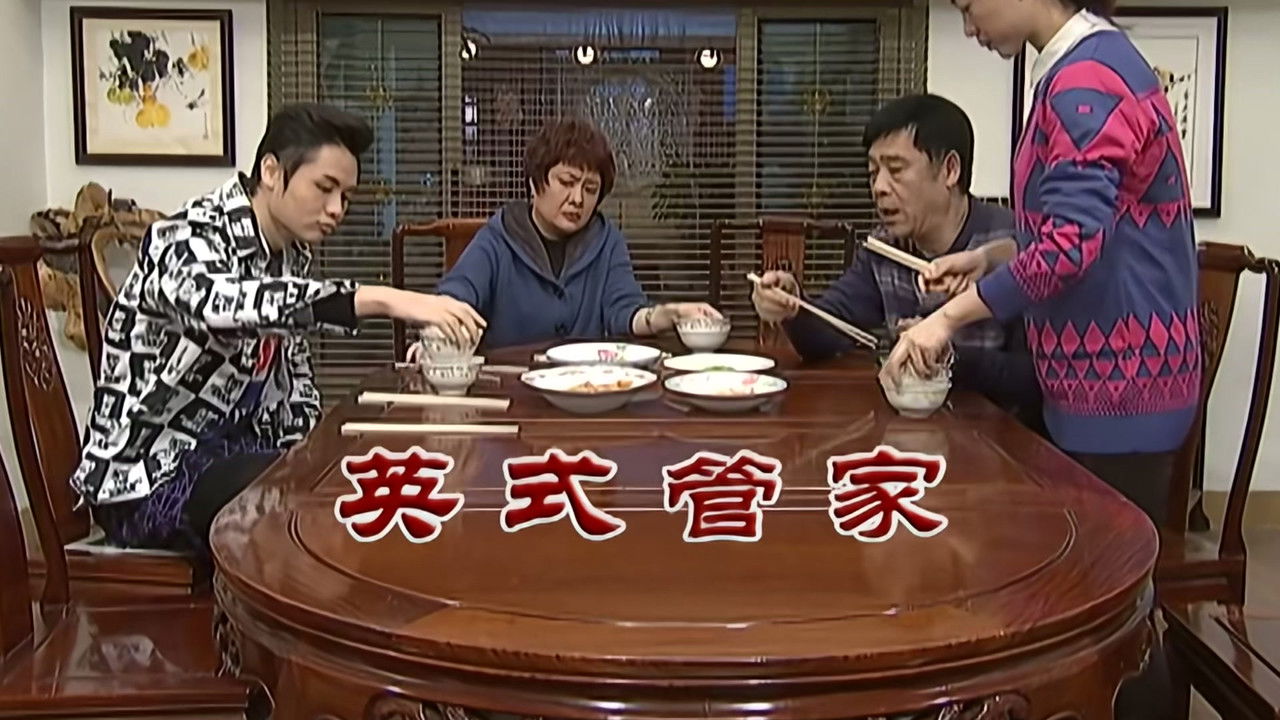 外来媳妇本地郎 — Épisode 2715