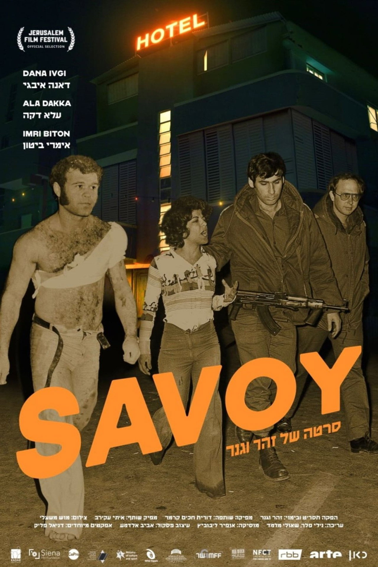 סבוי filmaffisch
