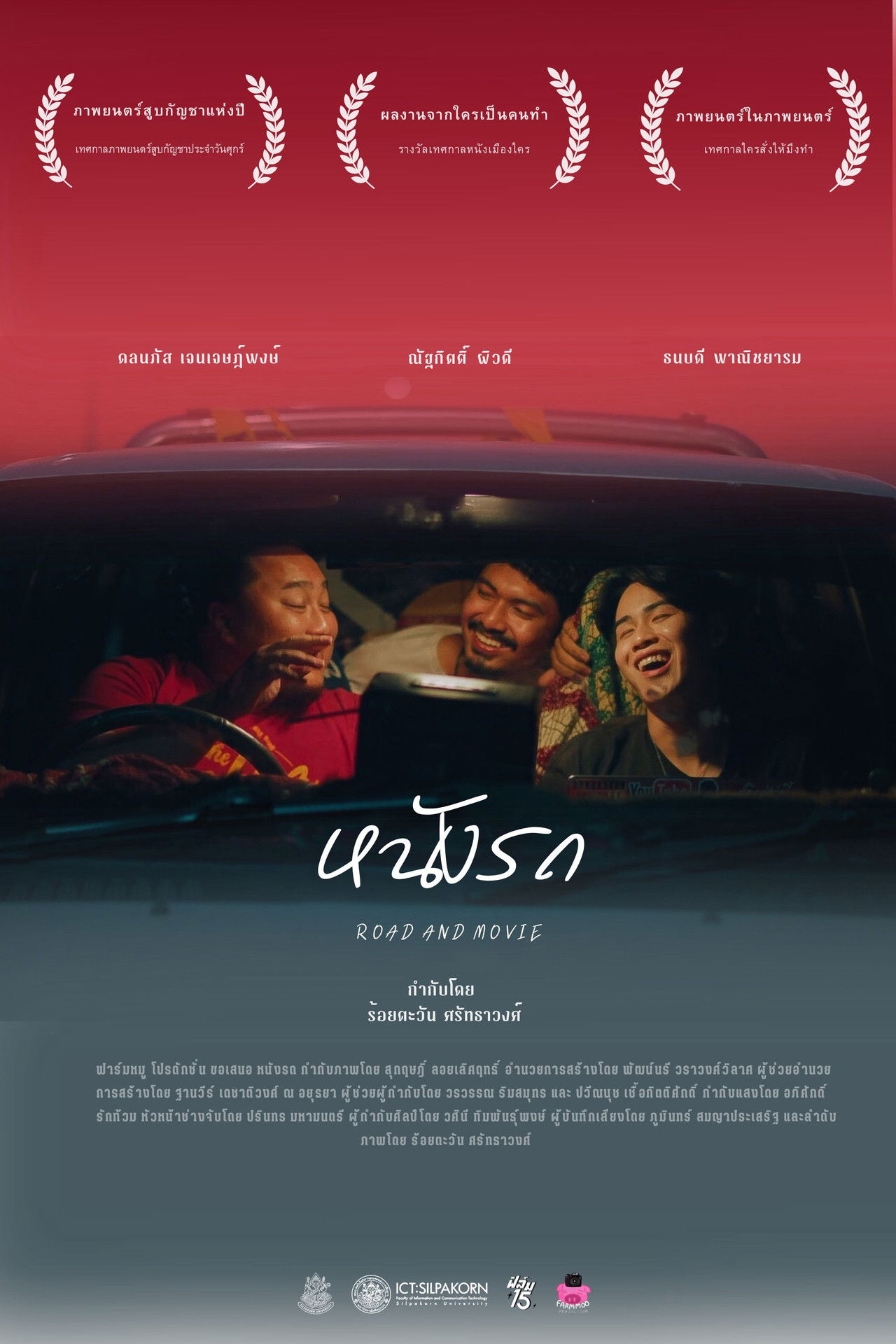 Road And Movie Backdrop