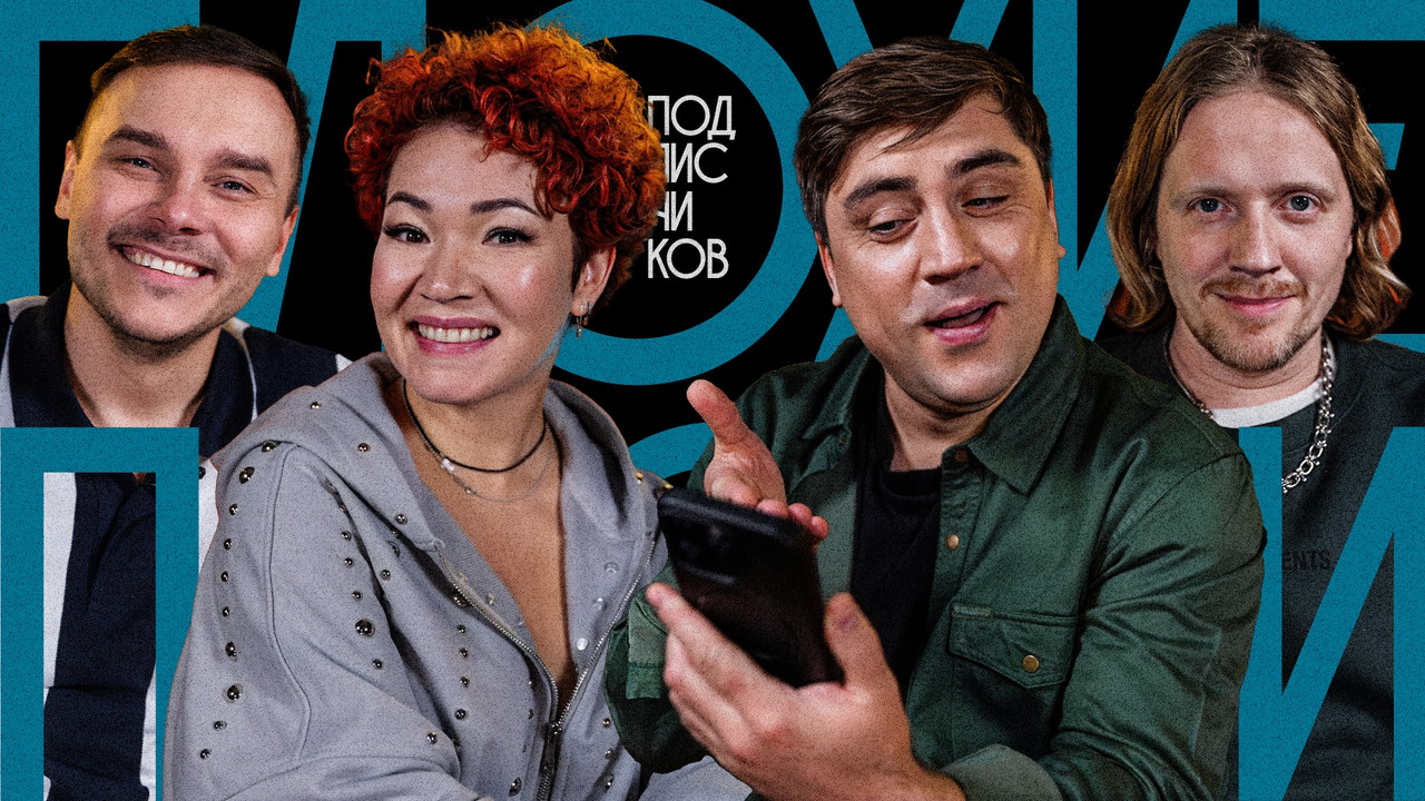 Плохие песни — Épisode 2