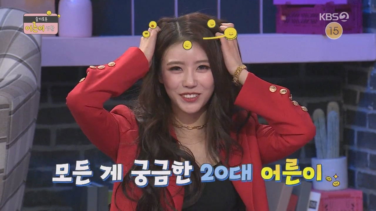 슬기로운 어른이 생활 — Épisode 2