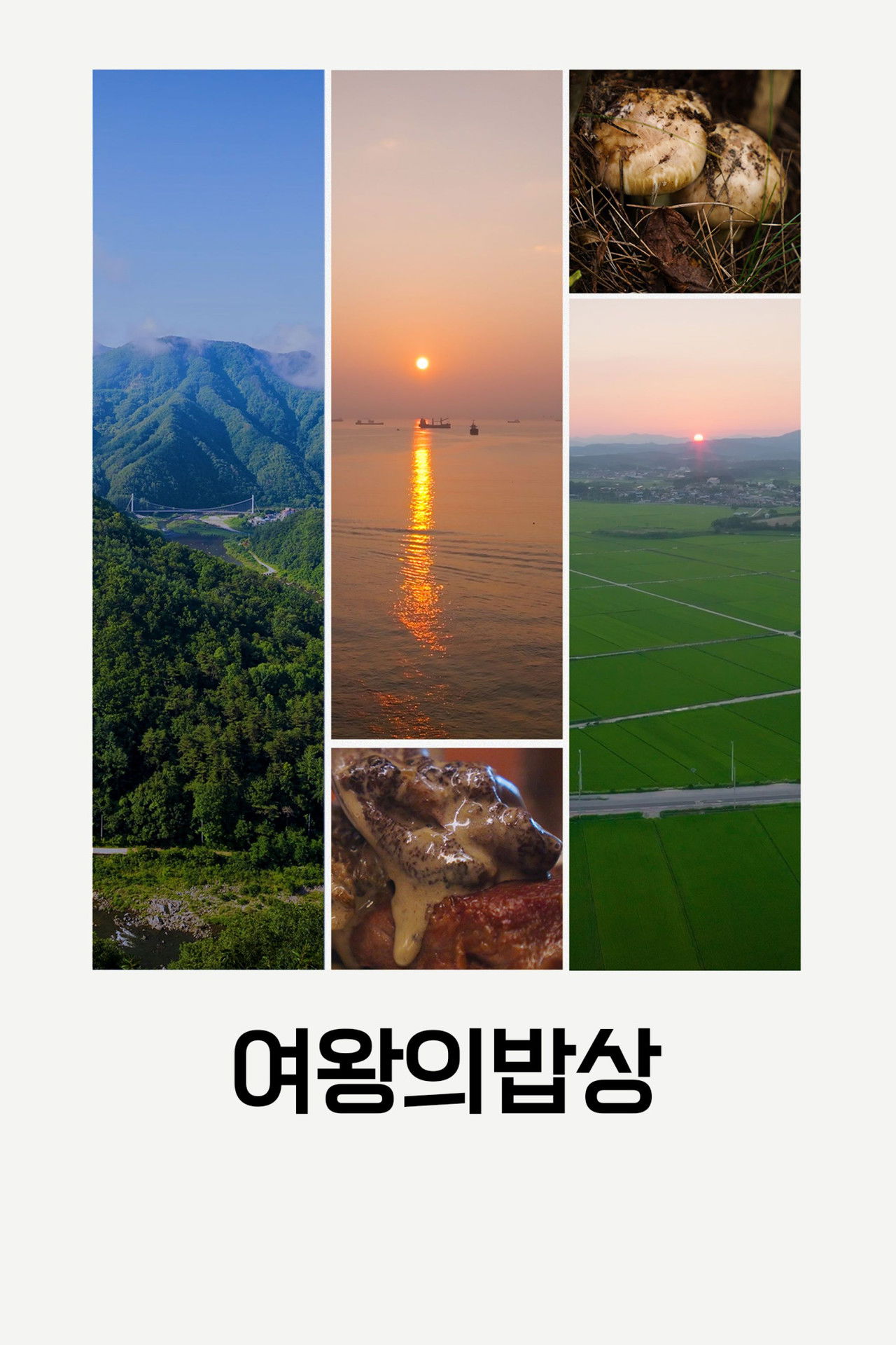 The Queen's Table Backdrop