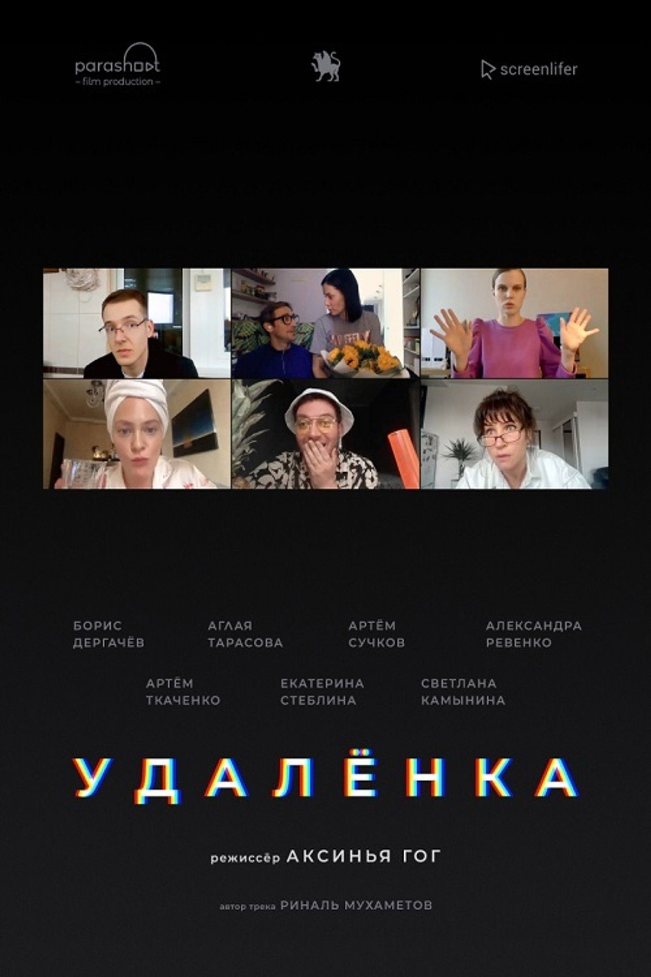 Remote Work Backdrop