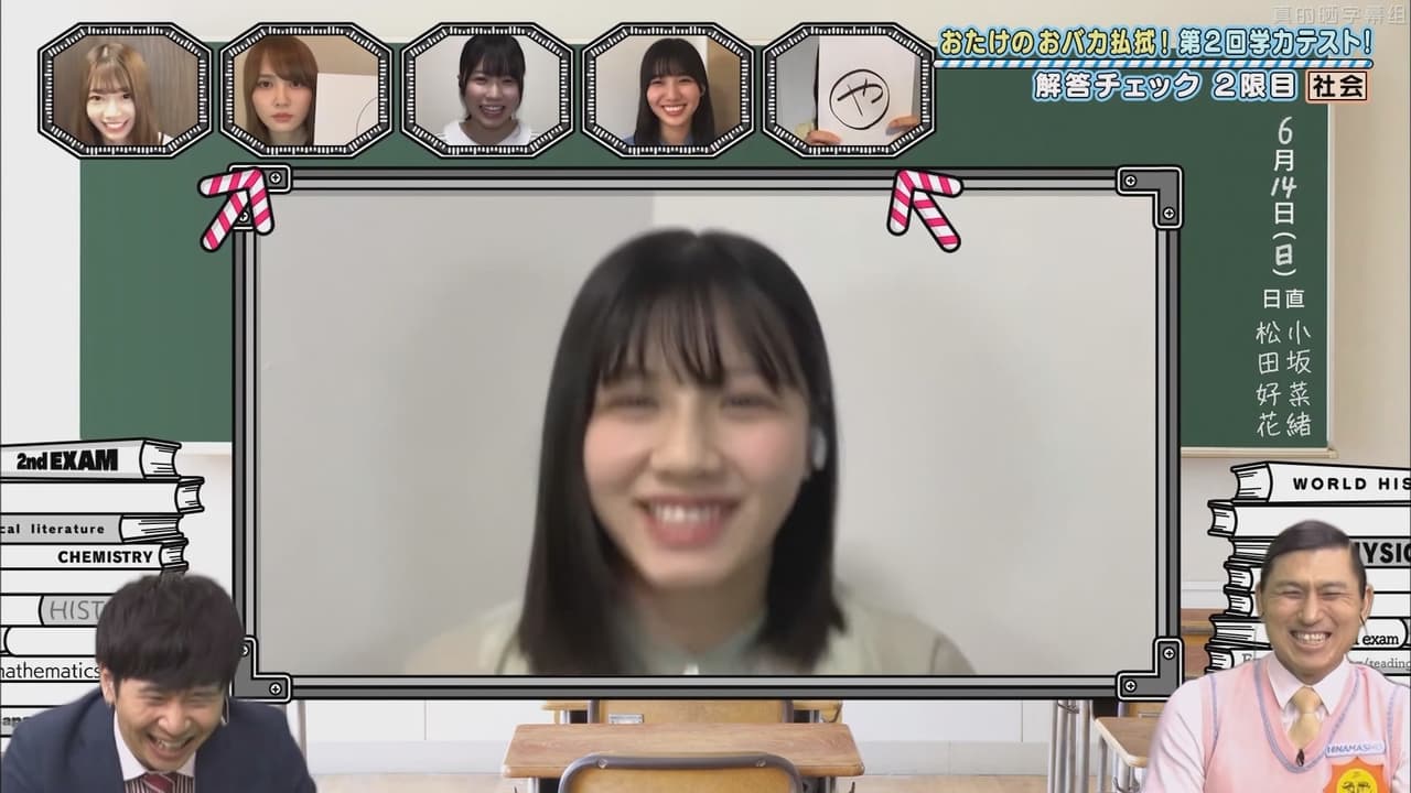 Let's Meet at Hinatazaka - Season 2 Episode 24 : Remote Academic Ability Test Part 1