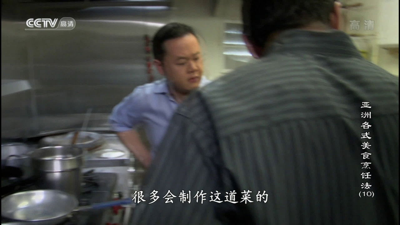 Recipe of Asian Gourmet — Épisode 10