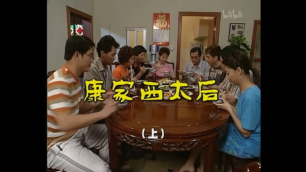 外来媳妇本地郎 — Épisode 639