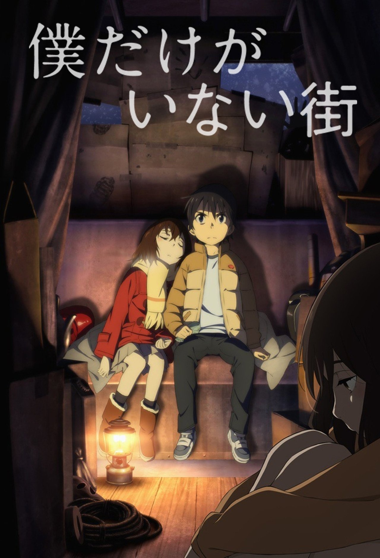 مشاهدة انمي ERASED مترجم - بوستر