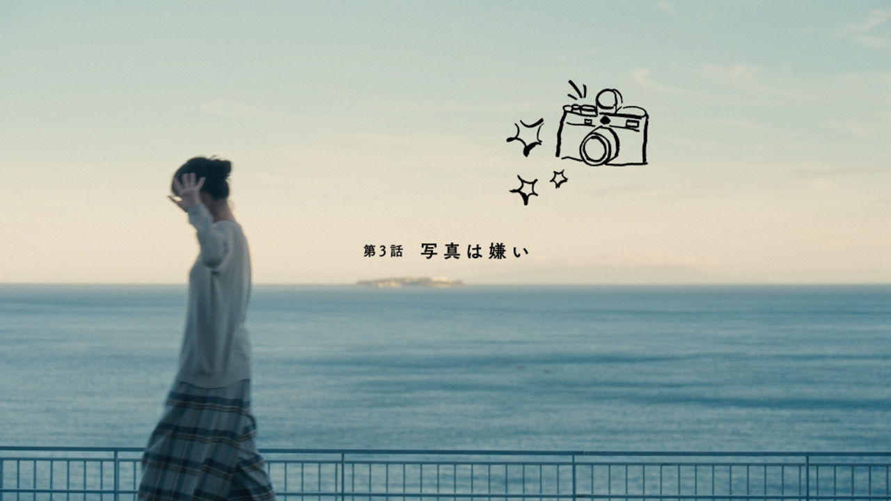 月とケーキ — Épisode 3