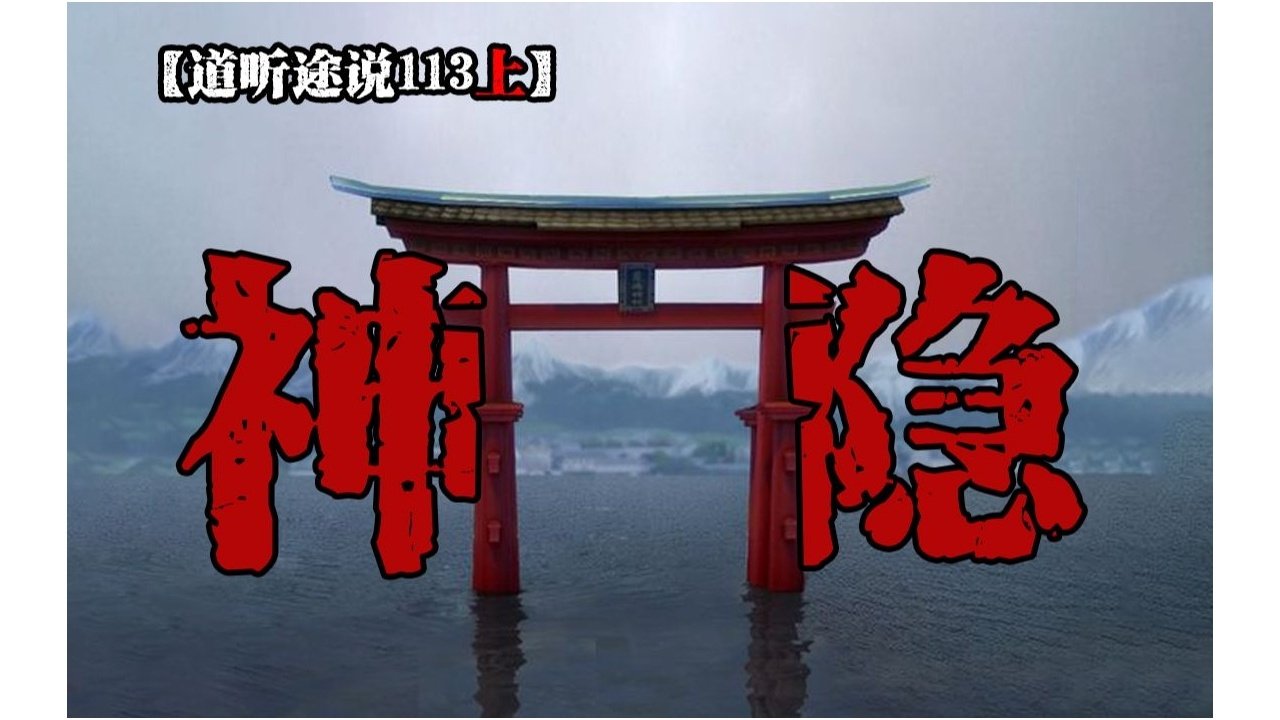 道听途说 - Season 1 Episode 168 : Episode 168