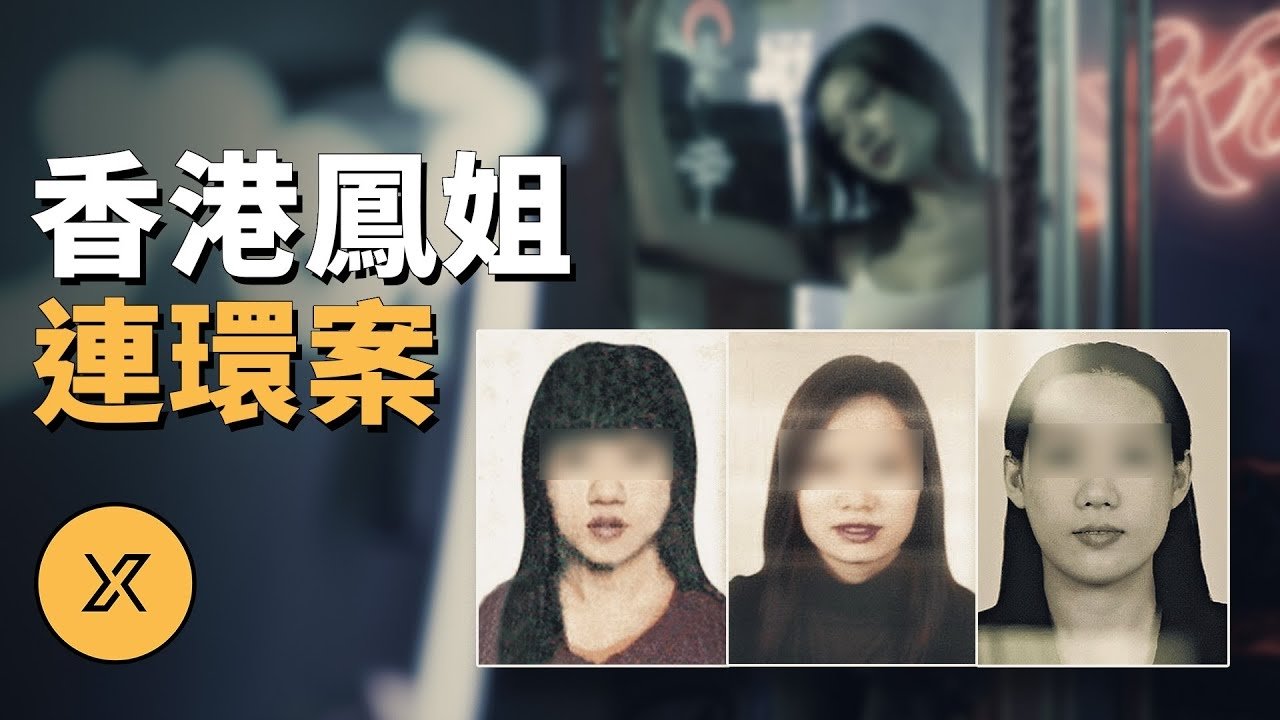 X调查 - Season 0 Episode 168 : Episode 168