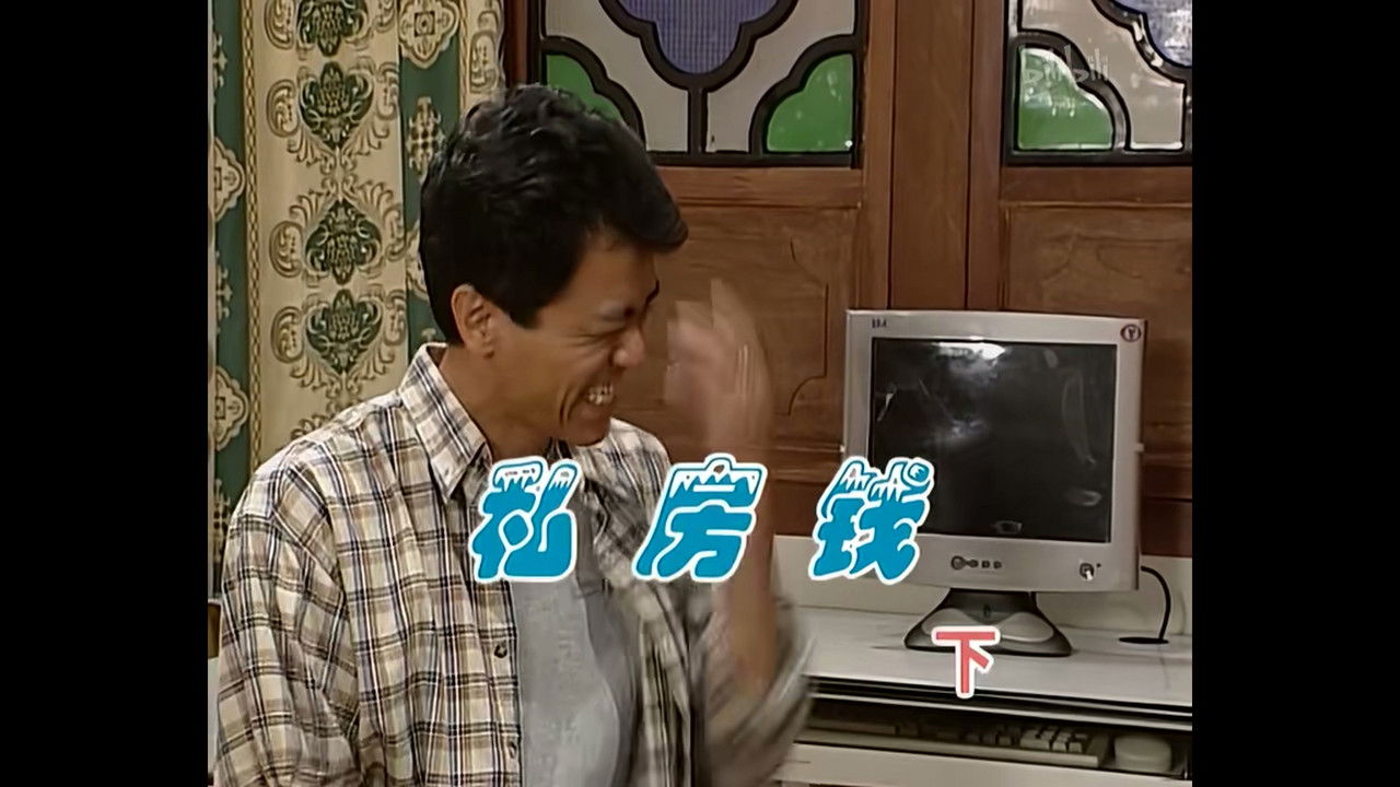 外来媳妇本地郎 — Épisode 310