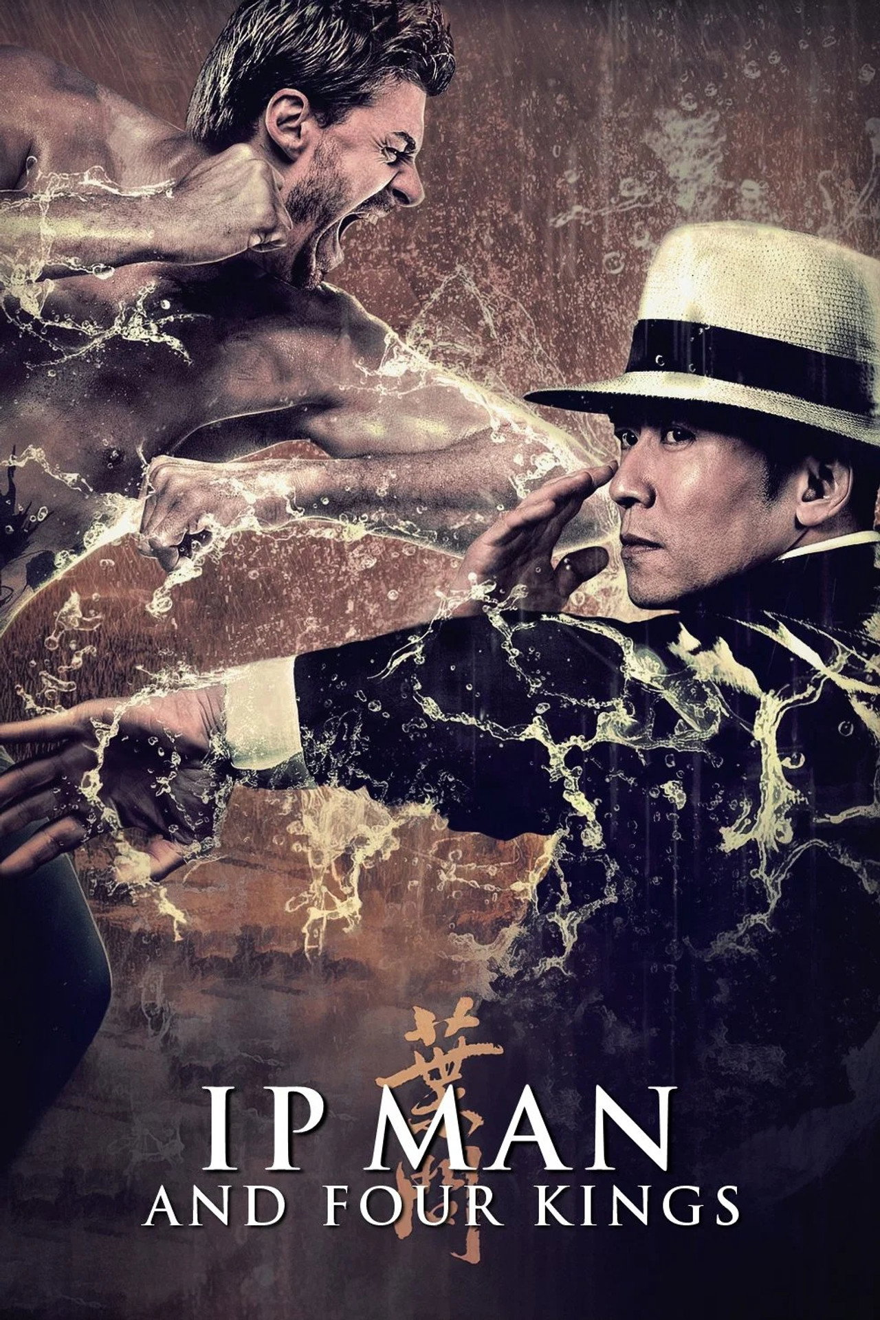 Affiche de Ip Man and four Kings