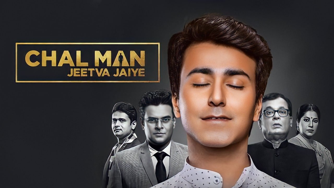 Chal Man Jeetva Jaiye