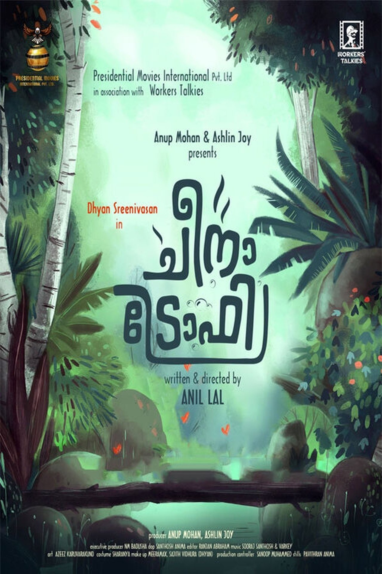 ചീന ട്രോഫി poster