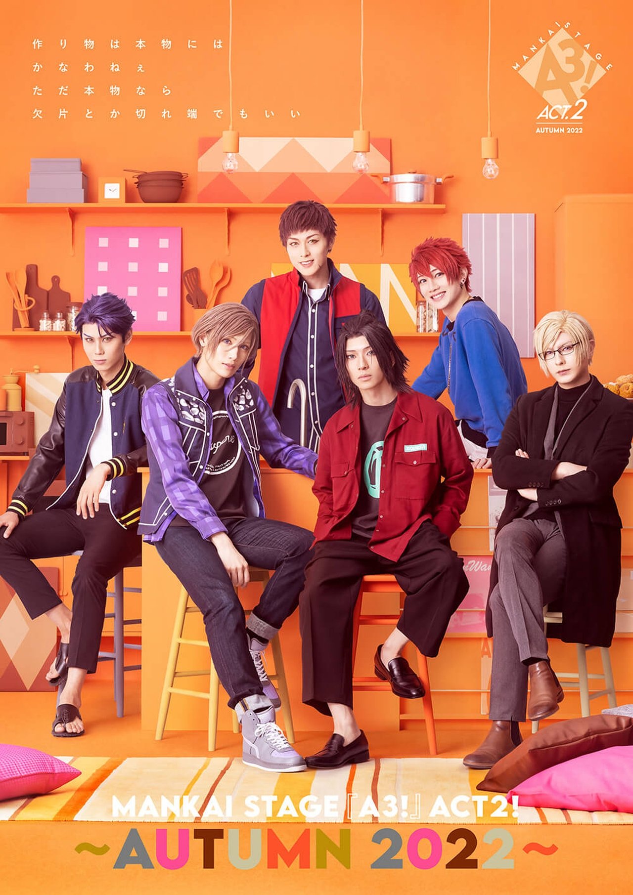 MANKAI STAGE『A3!』ACT2! ~AUTUMN 2022~ MANKAI STAGE『A3!』ACT2! ~AUTUMN 2022~