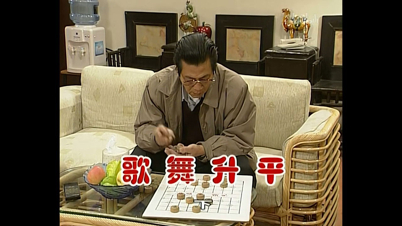 外来媳妇本地郎 — Épisode 630