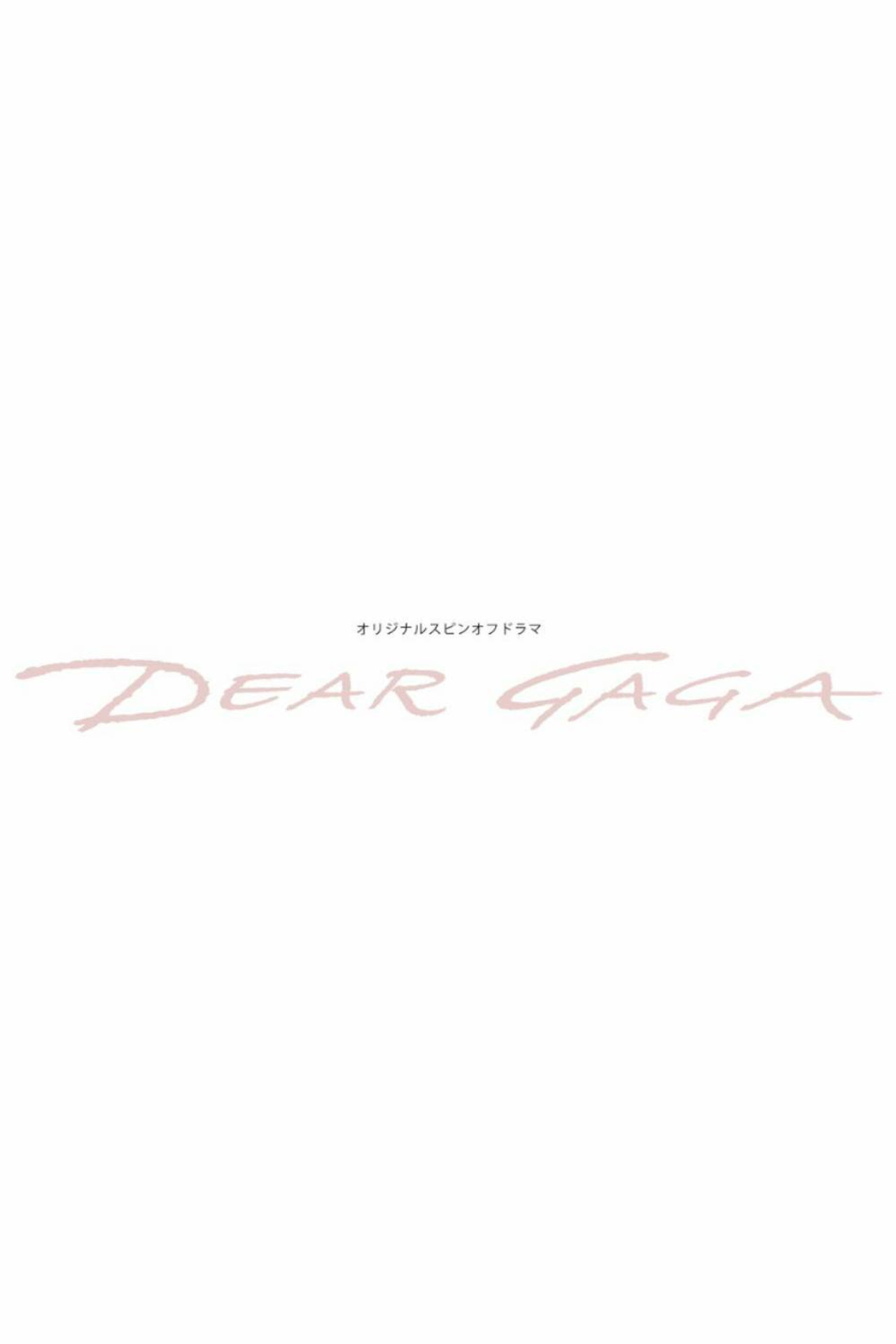 DEAR GAGA