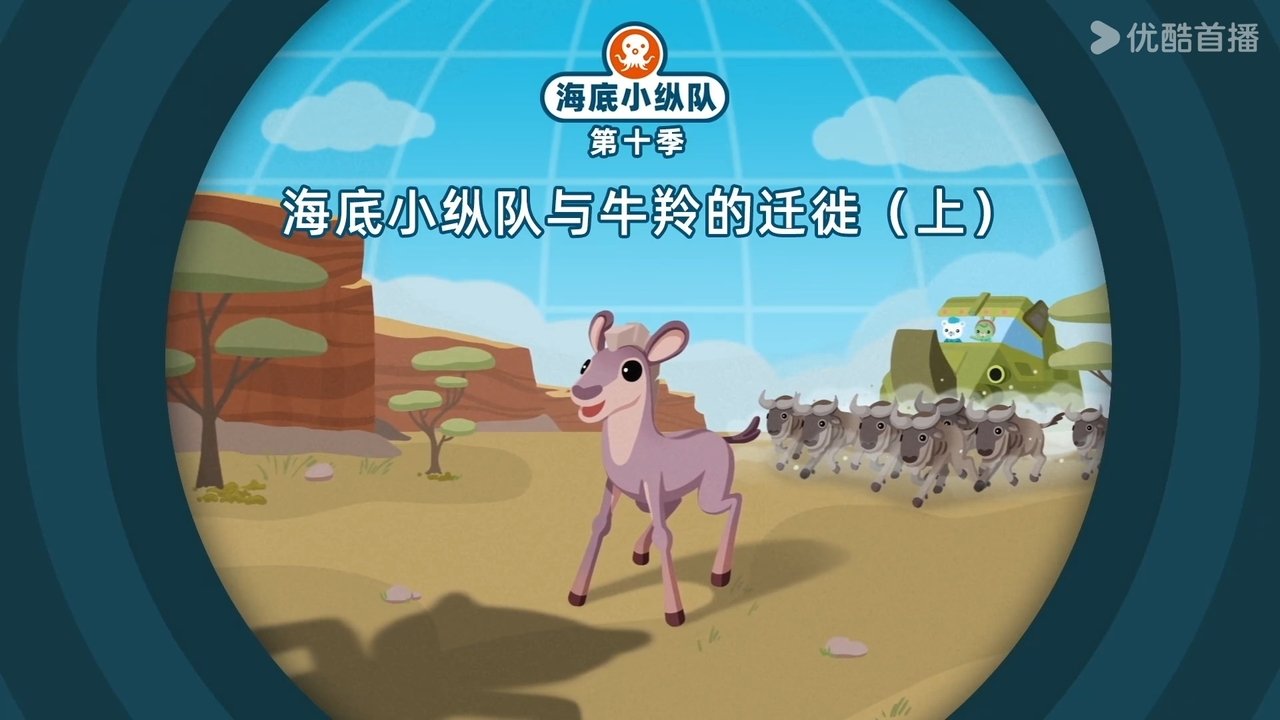 Octonauts - Season 10 Episode 1 : Episode 1