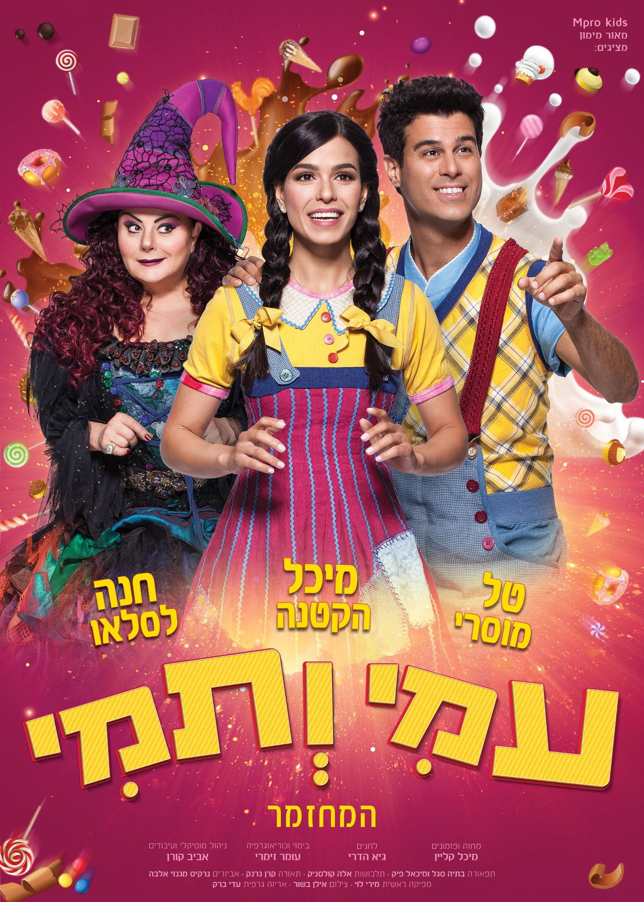 Ami and Tami The Musical filmaffisch