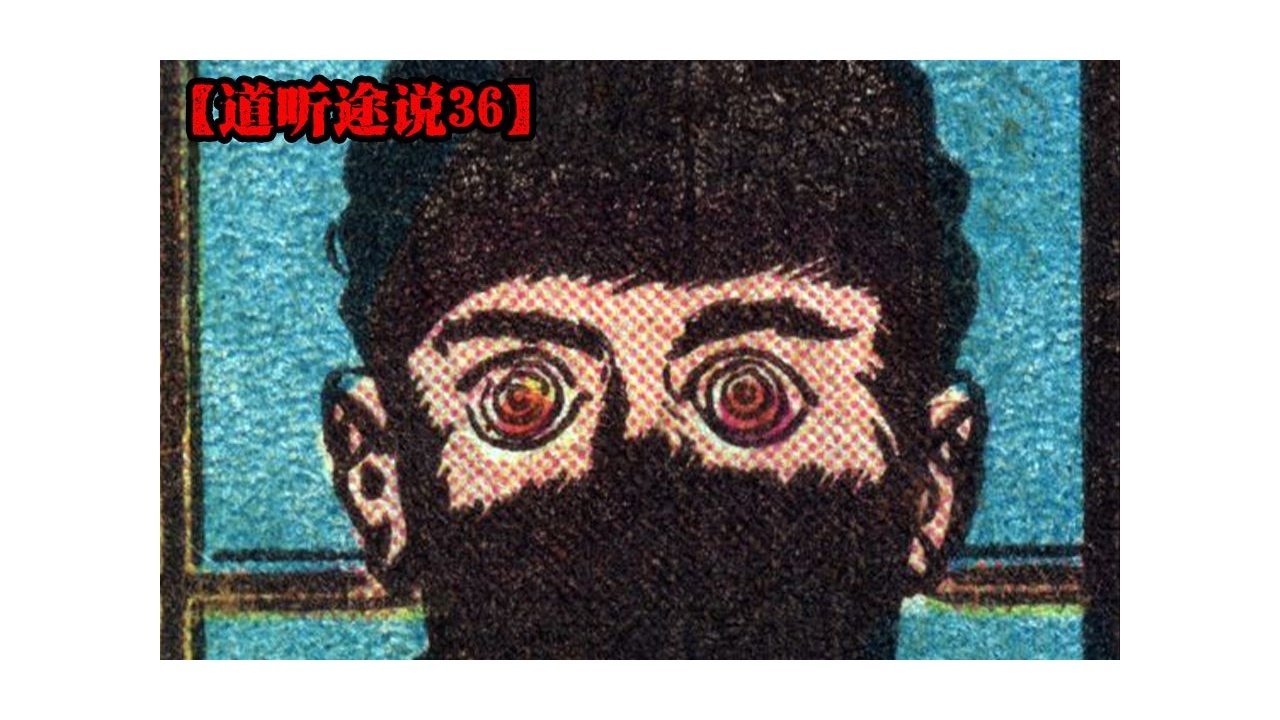 道听途说 - Season 1 Episode 35 : Episode 35