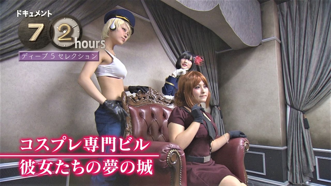 Document 72 Hours - Season 6 Episode 14 : A Building Exclusively for Cosplay: Their Dream Castle