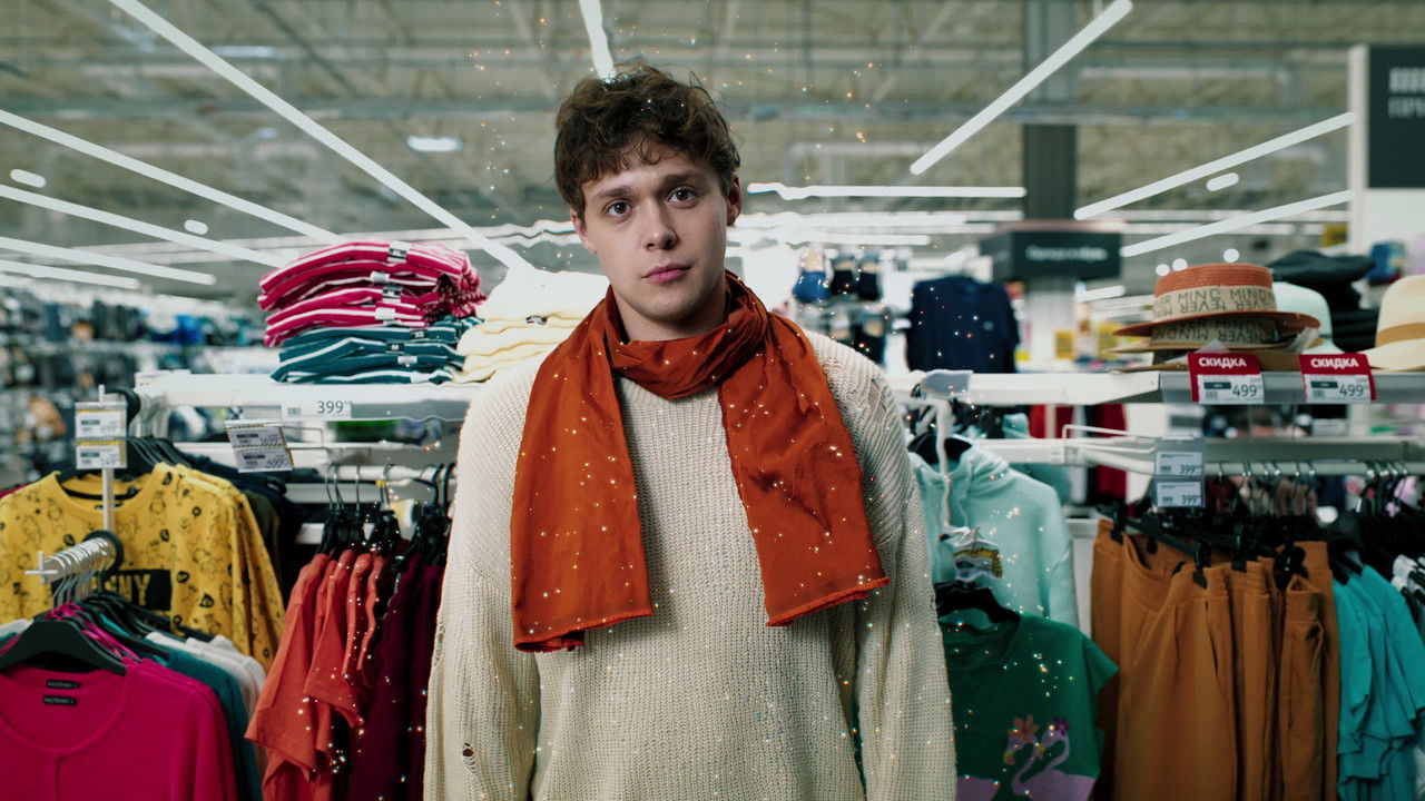 Министерство Всего Хорошего — Épisode 5