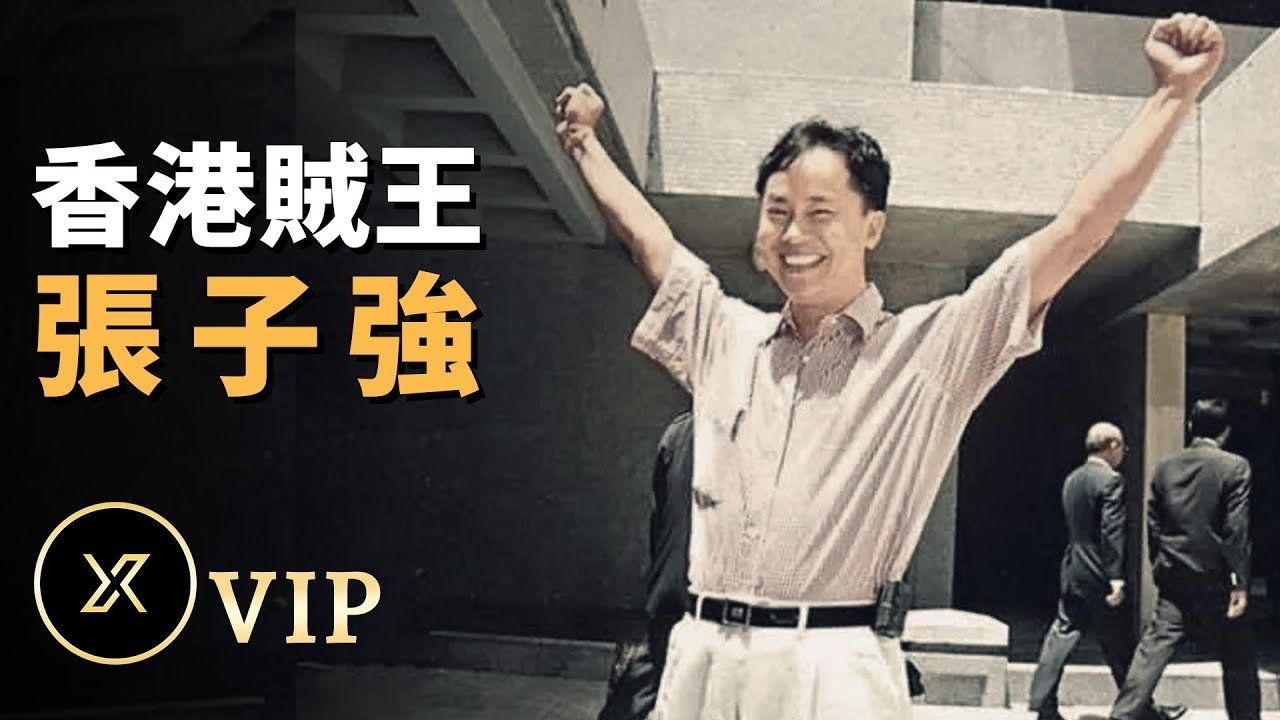 X调查 - Season 0 Episode 103 : Episode 103