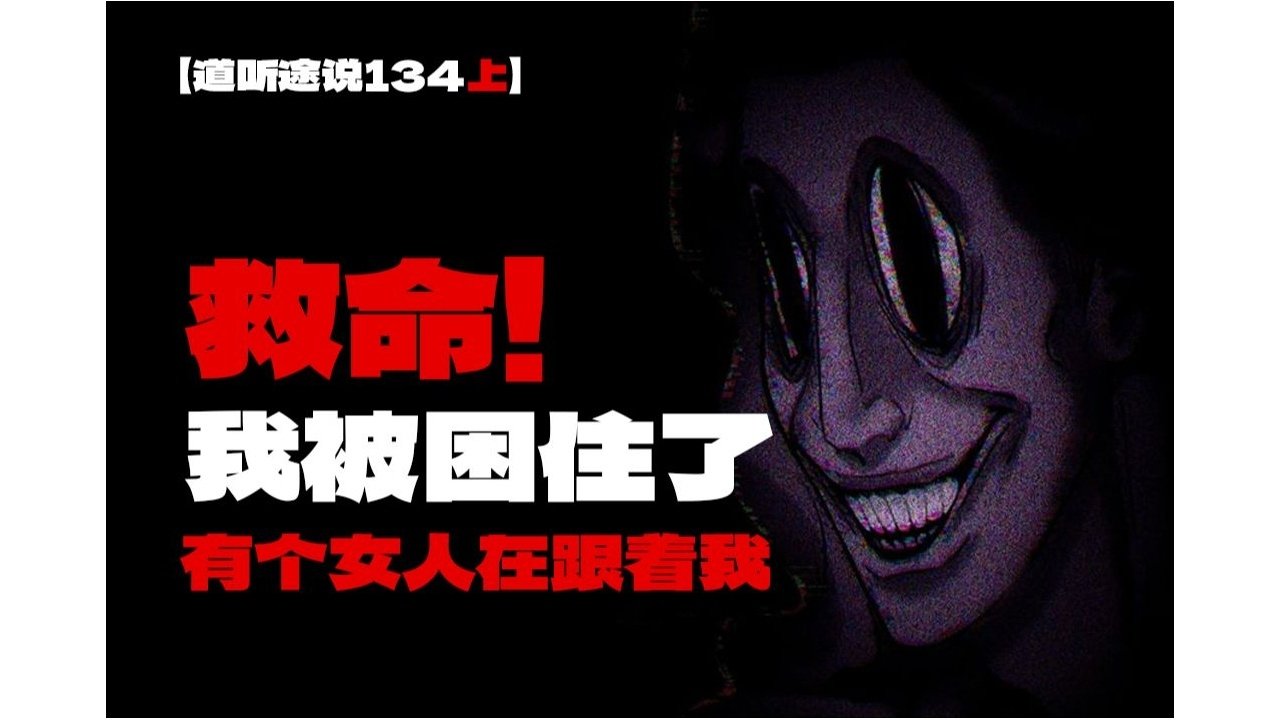 道听途说 - Season 1 Episode 207 : Episode 207