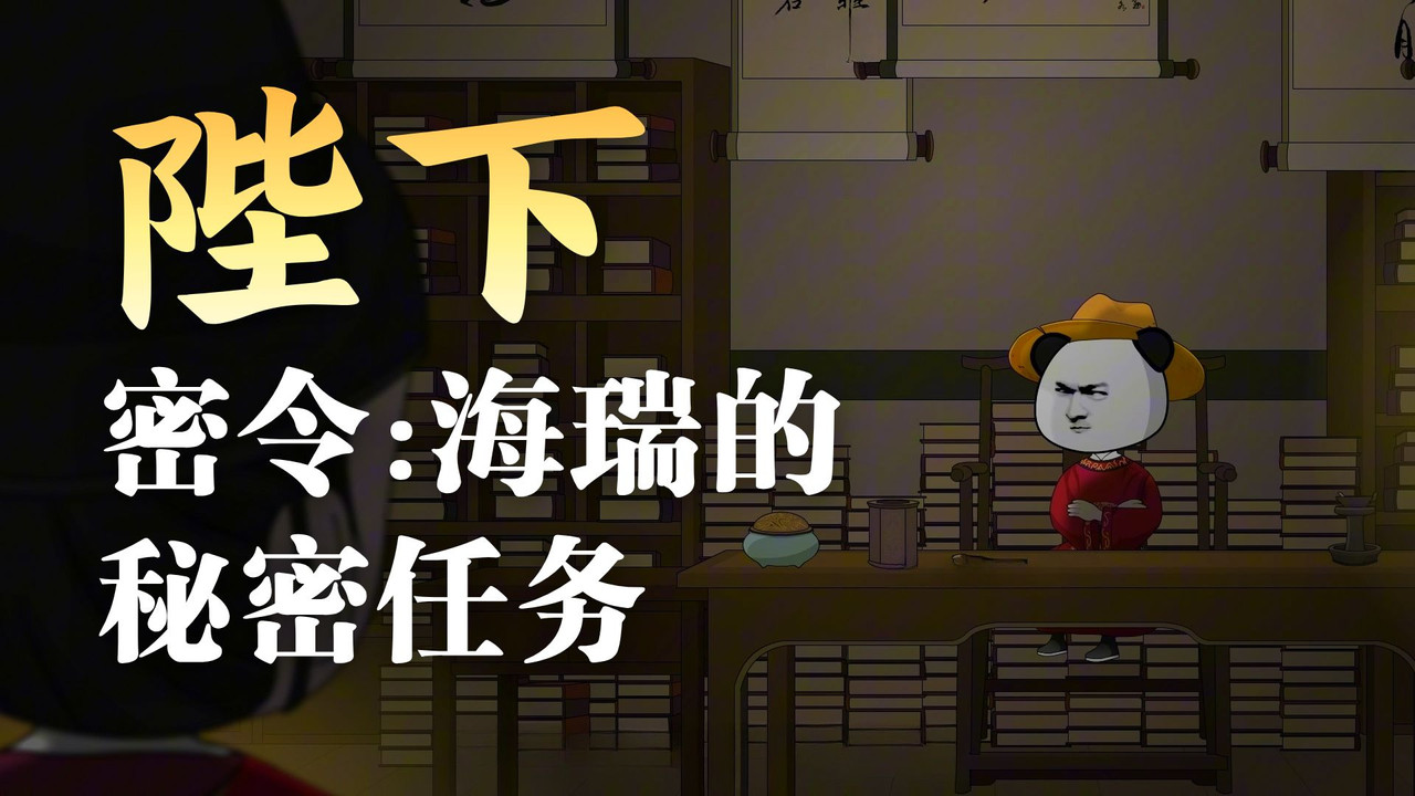 黑诏书万历 backdrop