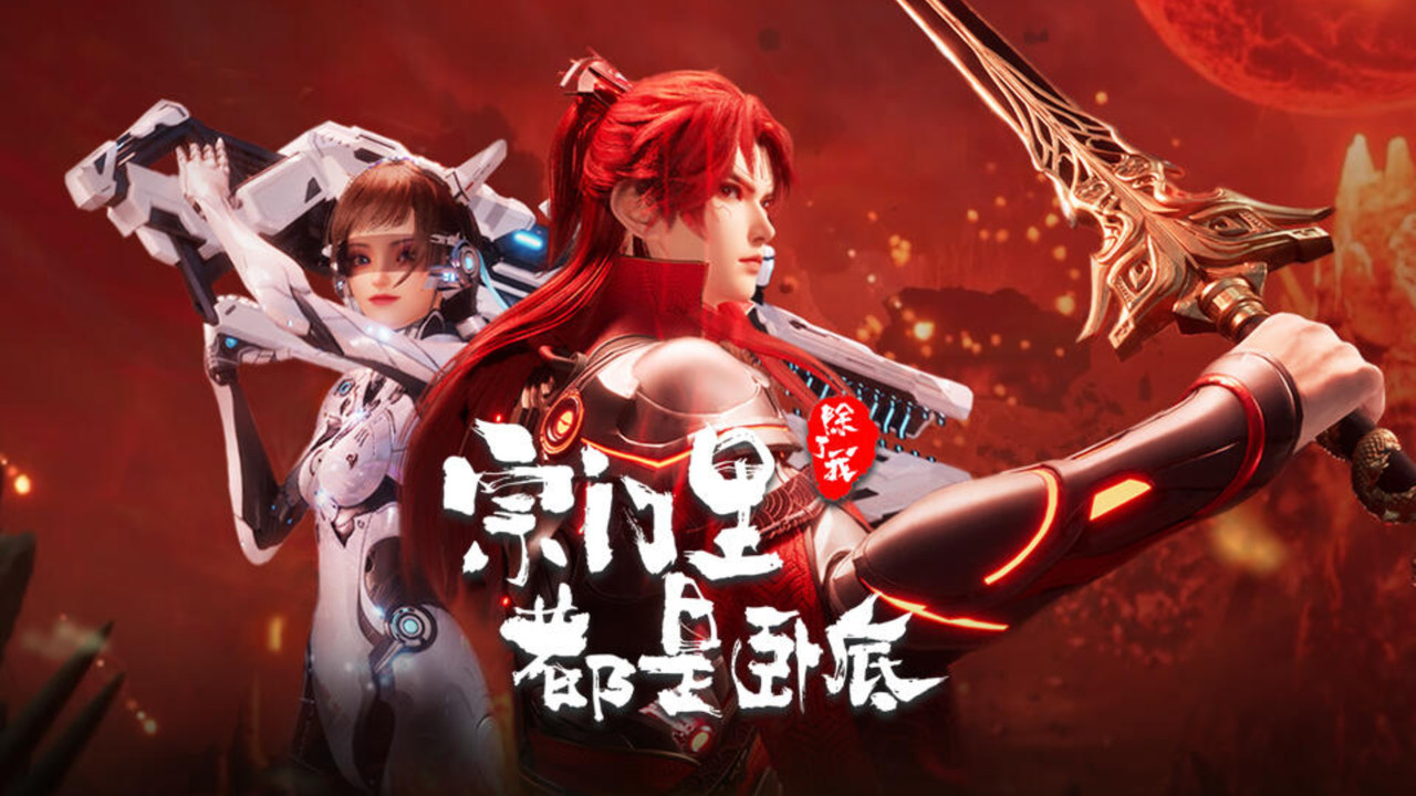 Spy x Sect — Épisode 124