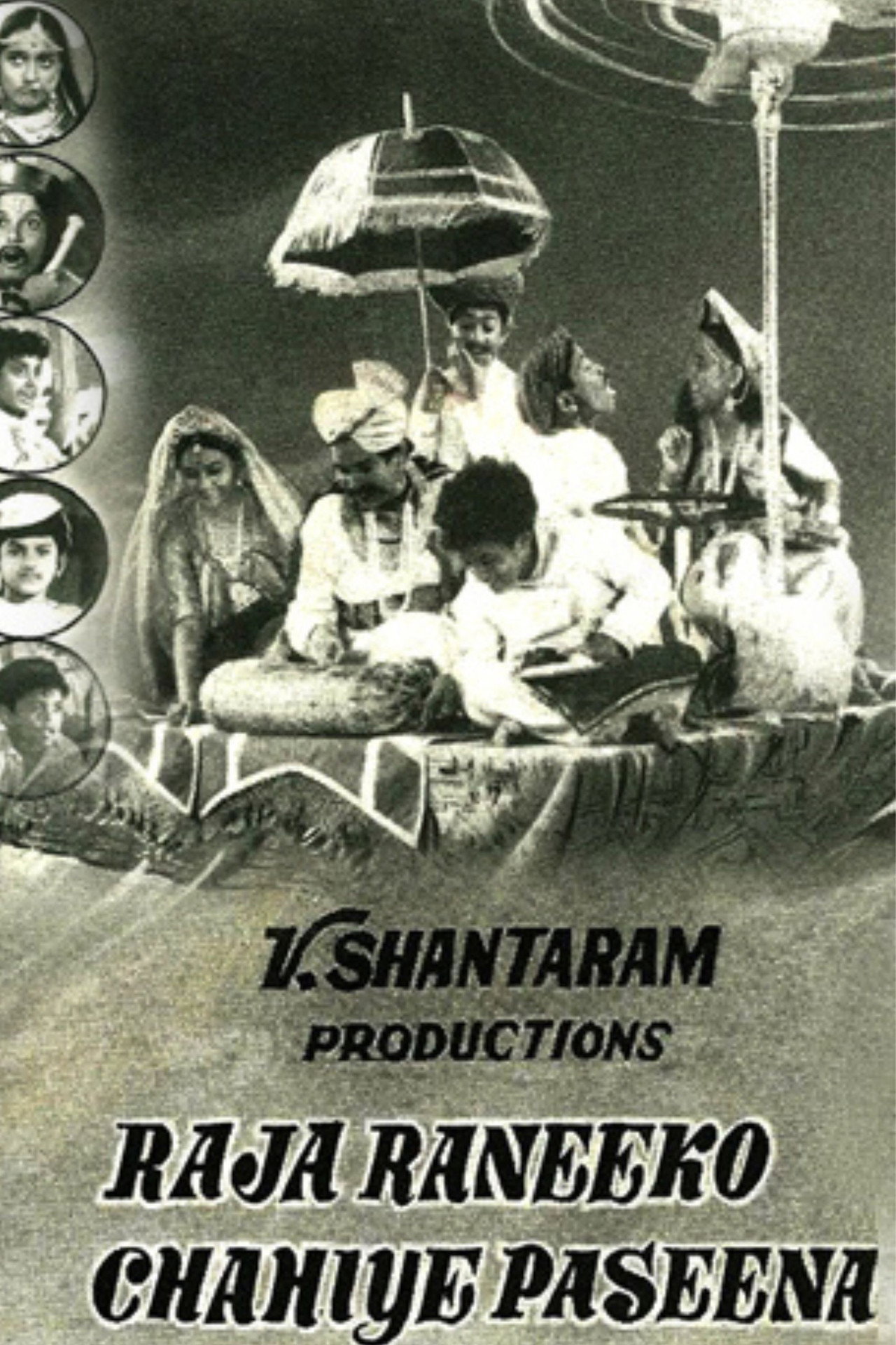 Raja Rani Ko Chahiye Pasina filmaffisch