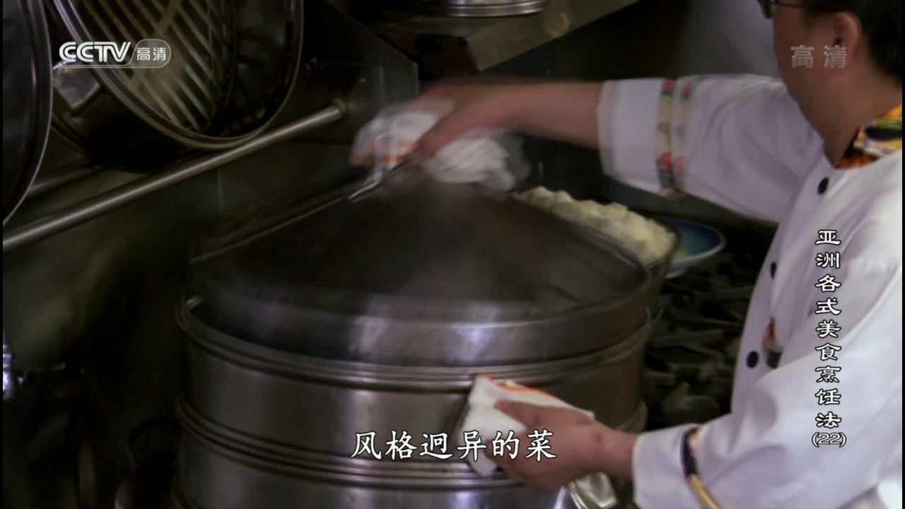 Recipe of Asian Gourmet — Épisode 22