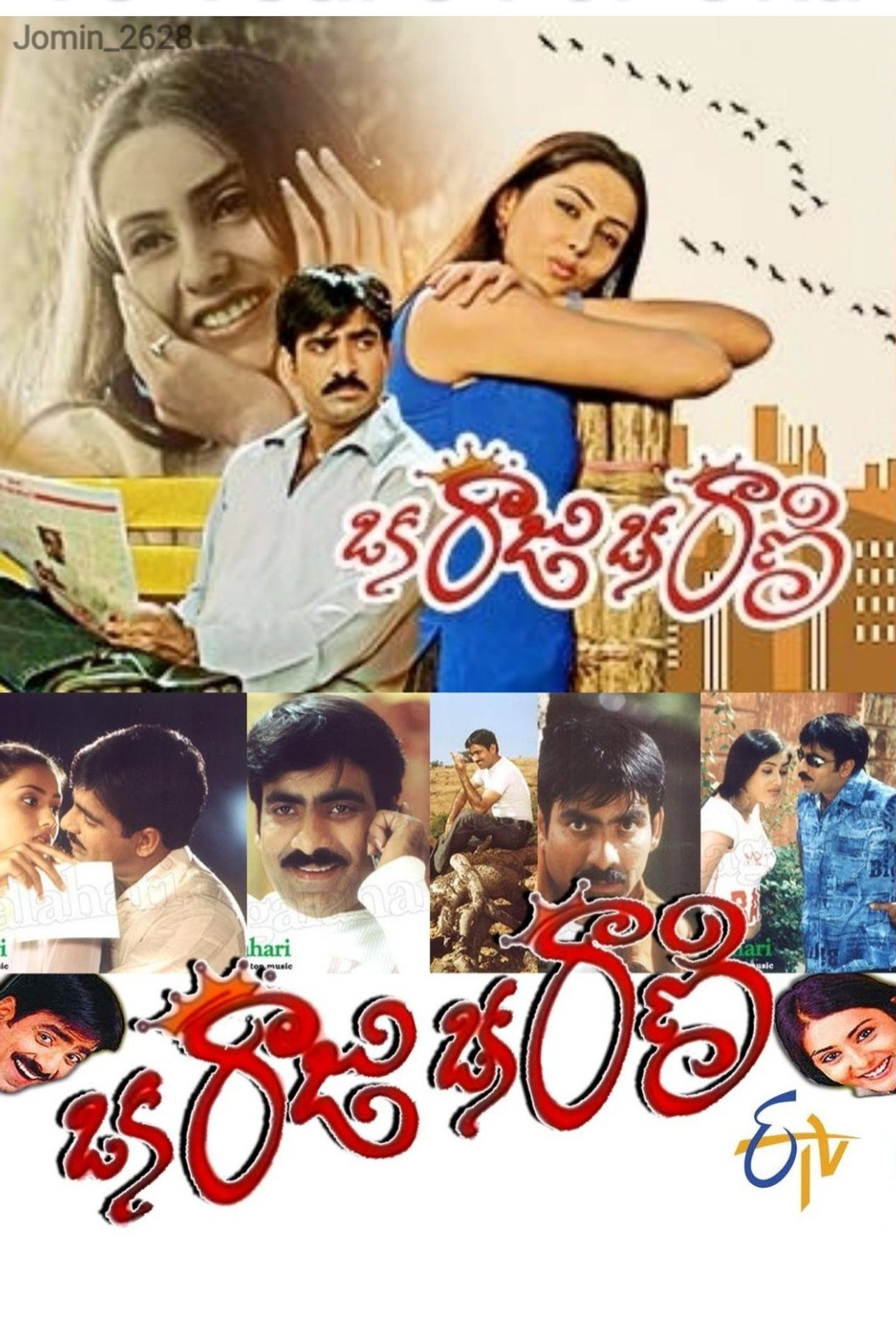 Oka Raju Oka Rani filmaffisch