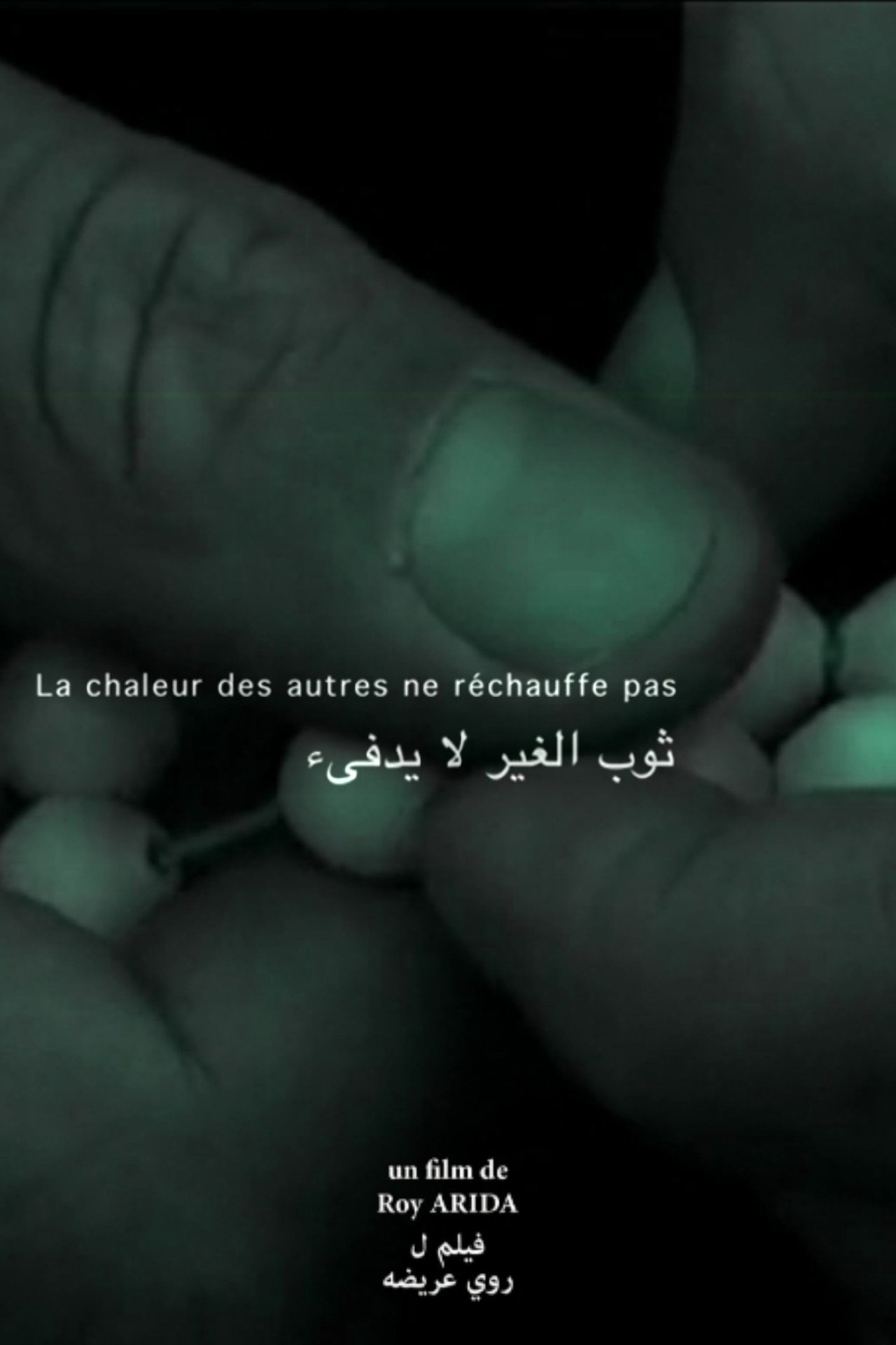 La chaleur des autres ne réchauffe pas filmaffisch