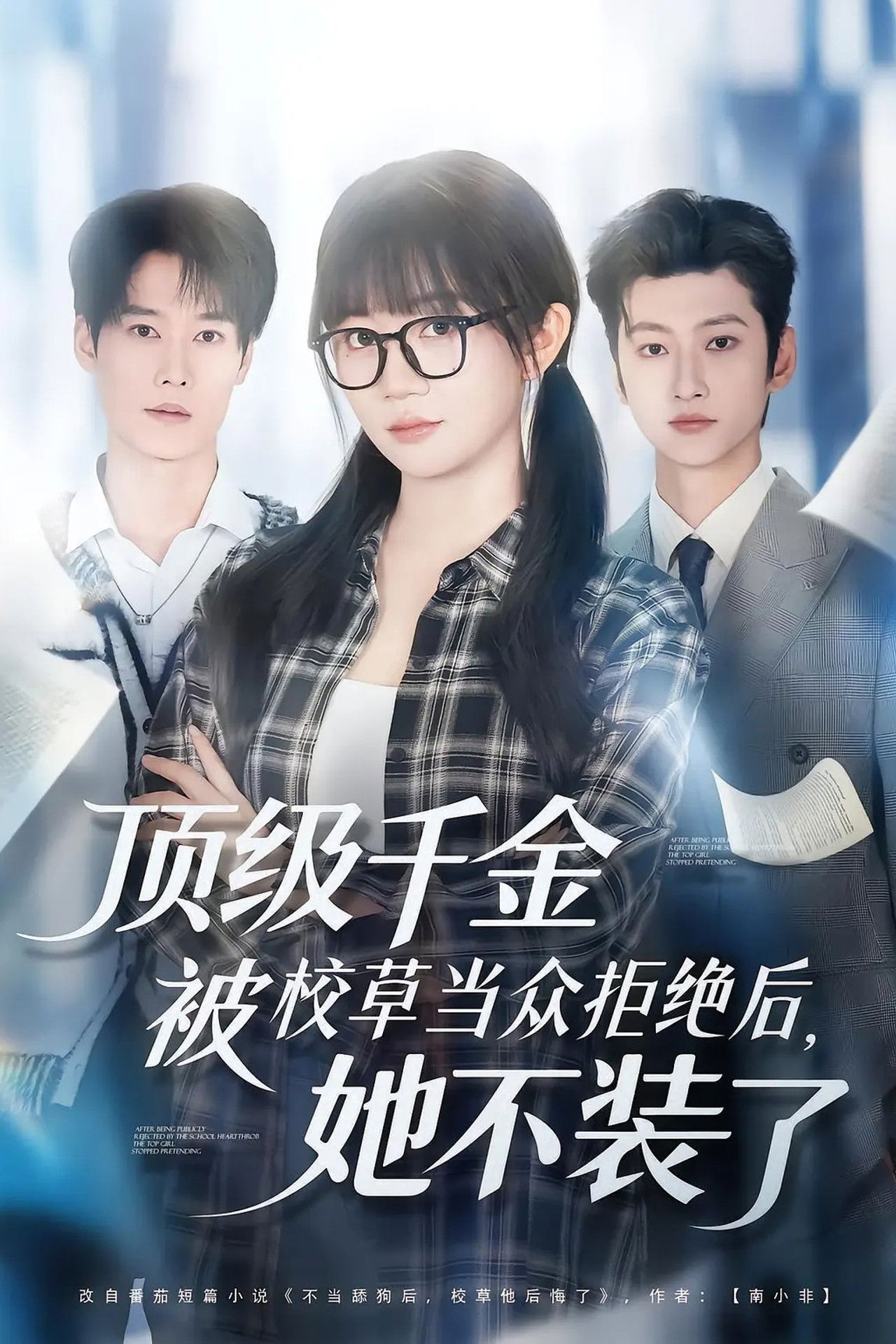 Bijëza kryesore pas refuzimit publik nga djaloshi i shkollës nuk e fshehu më backdrop