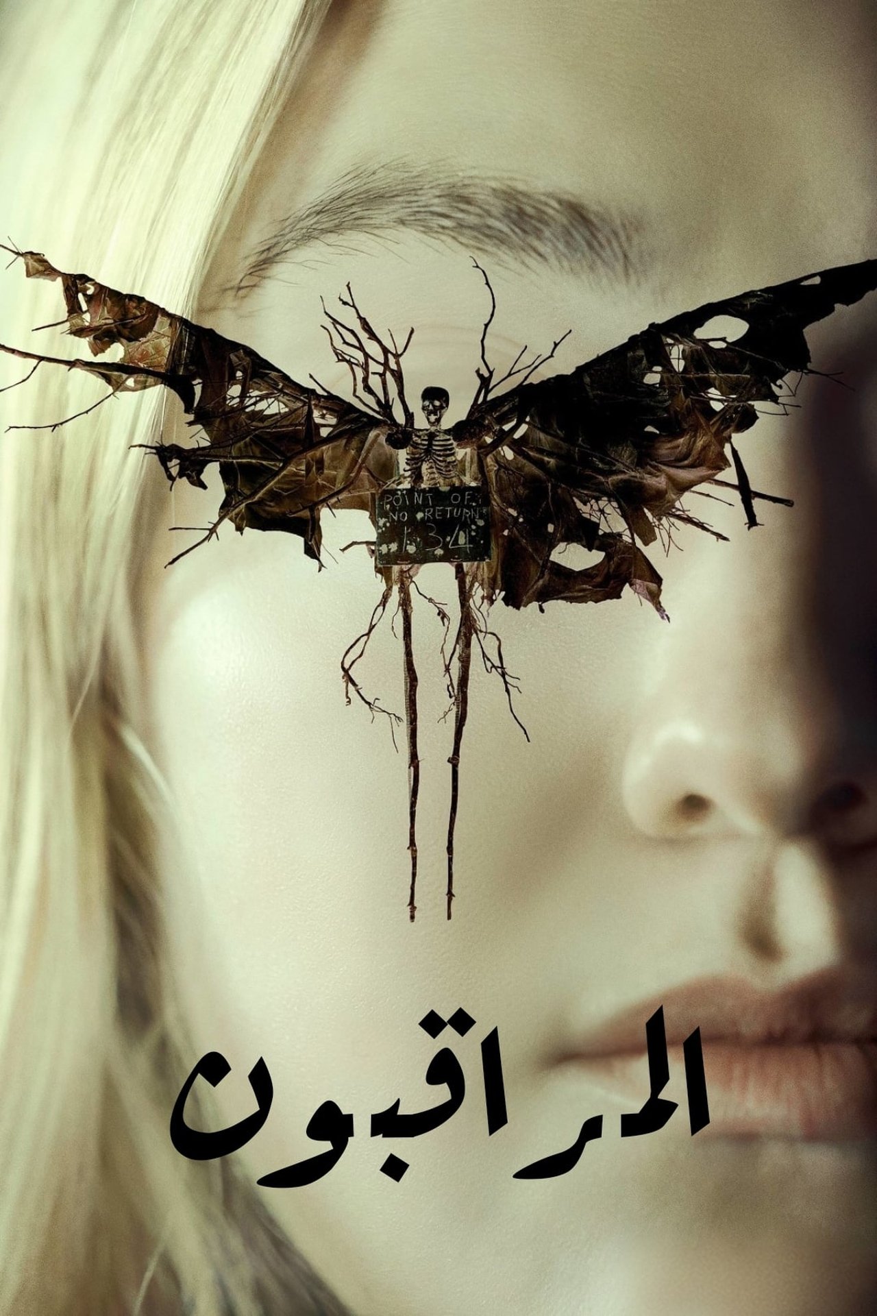 مشاهدة فيلم The Watchers مترجم بدون اعلانات - بوستر