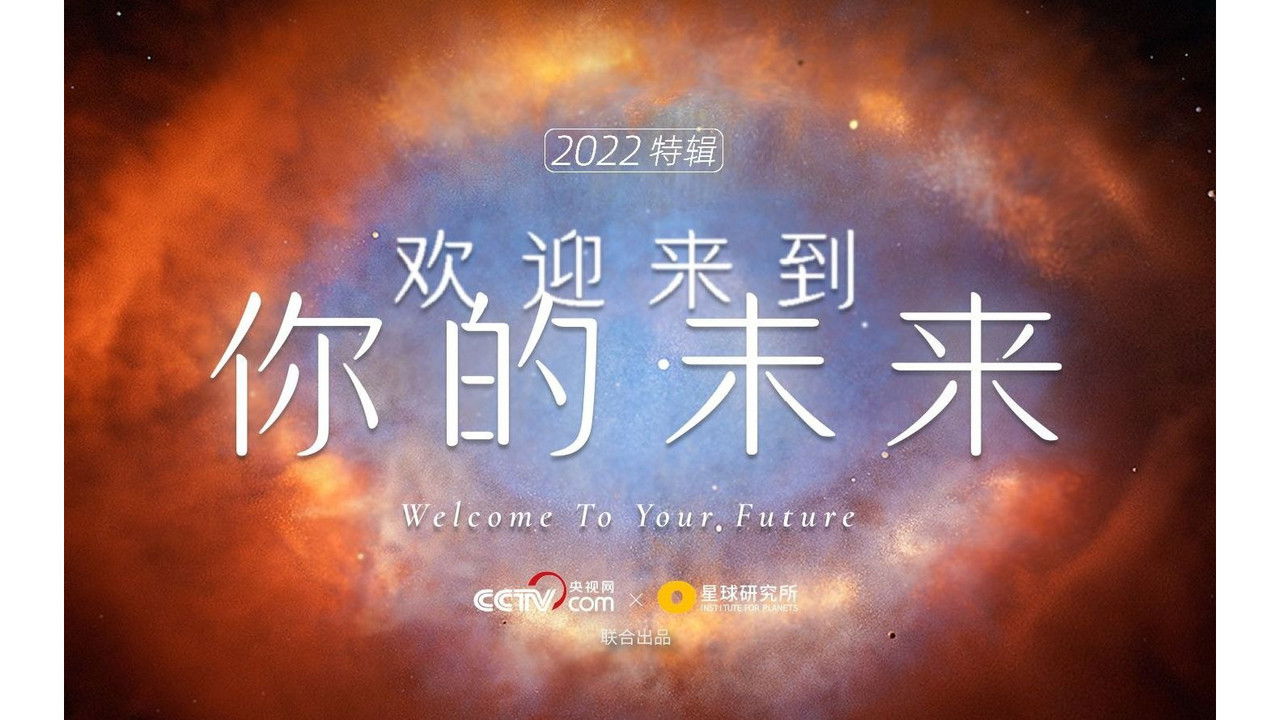 星球研究所 backdrop