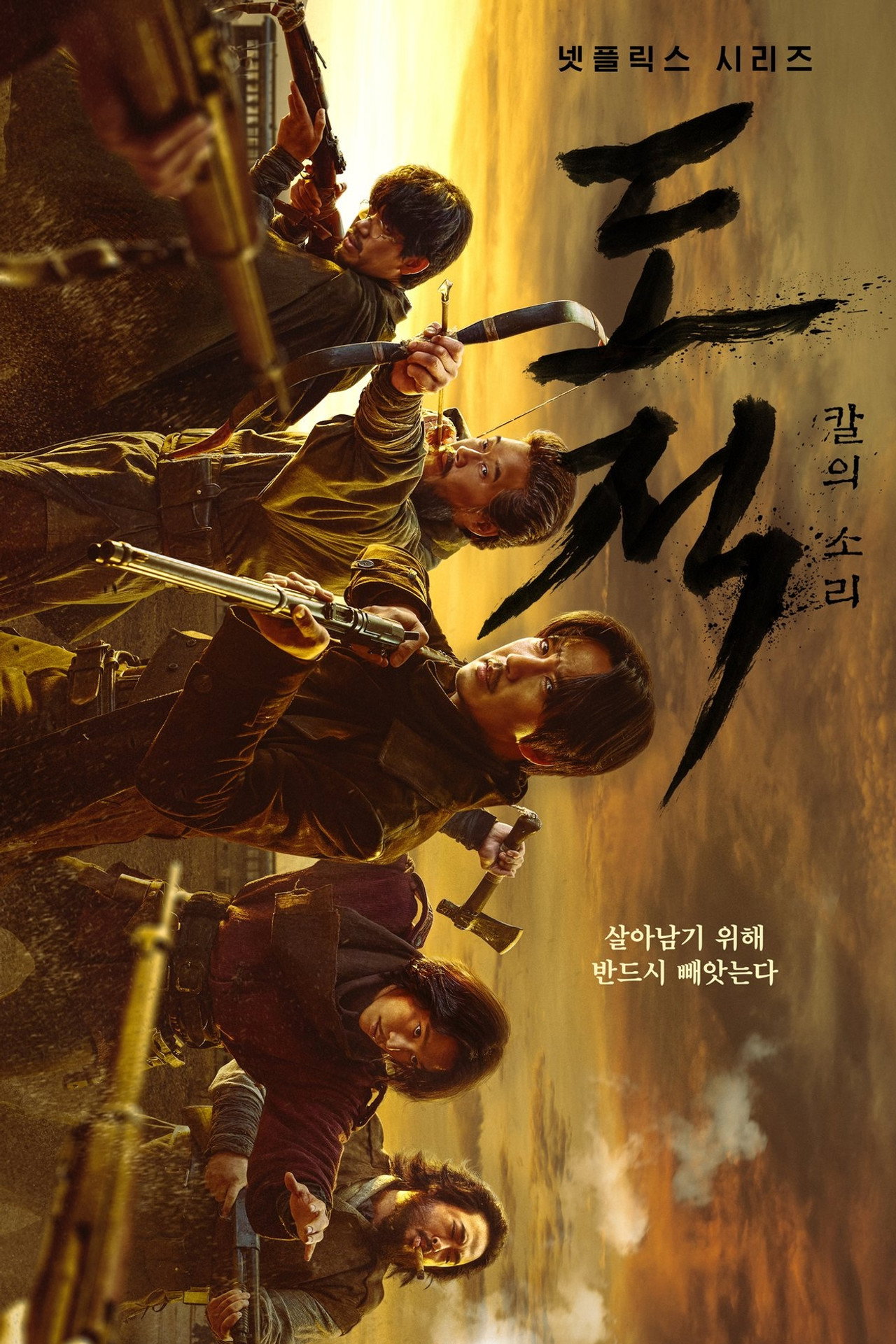 Song of the Bandits affisch