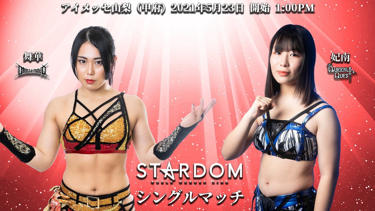 Stardom in Kofu still 5