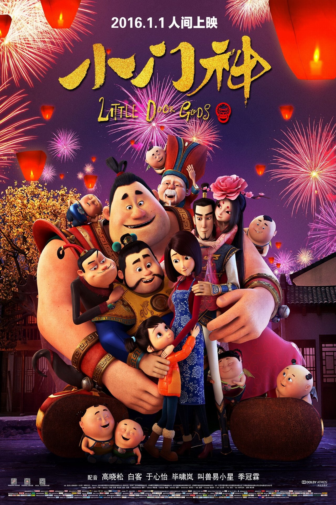 مشاهدة فيلم The Guardian Brothers مترجم بدون اعلانات - بوستر