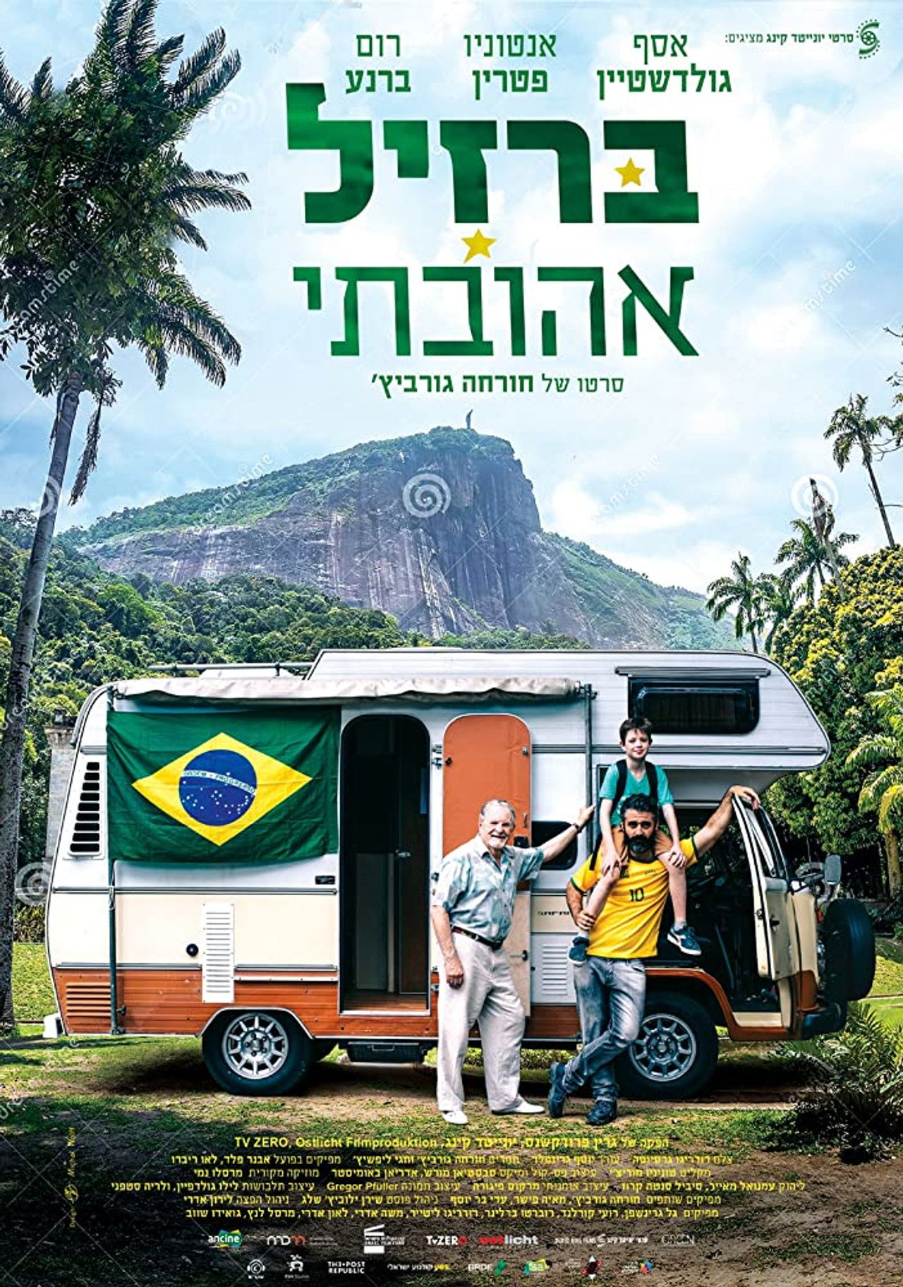 Back to Maracanã Backdrop