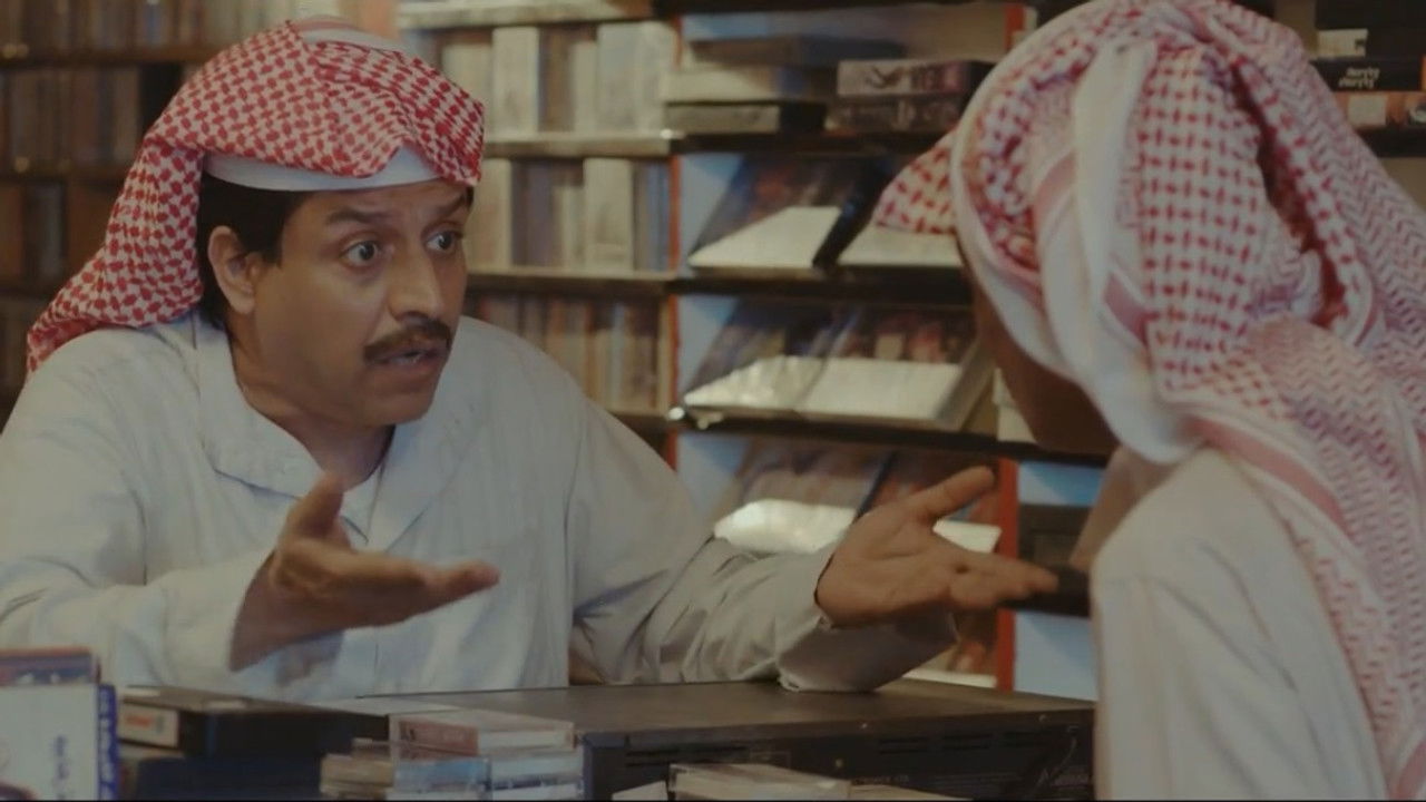 عوض ابا عن جد — Épisode 13