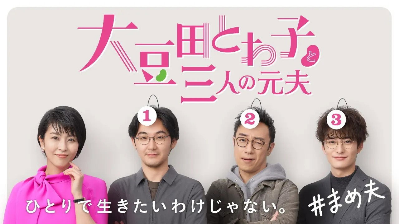 My Dear Exes — still 6